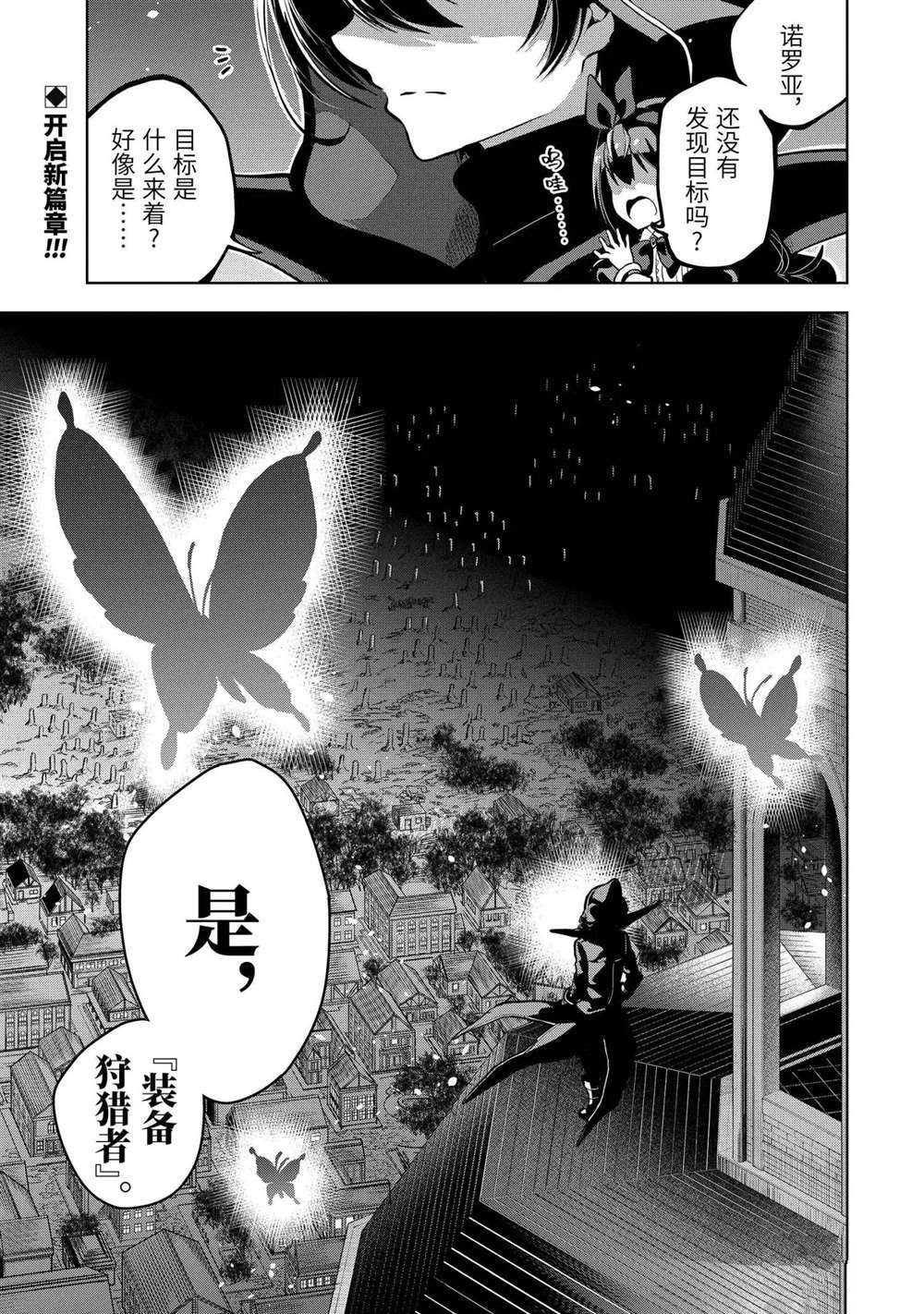 我的诅咒装备不可能这么可爱漫画之家漫画,第15.1话试看版1图