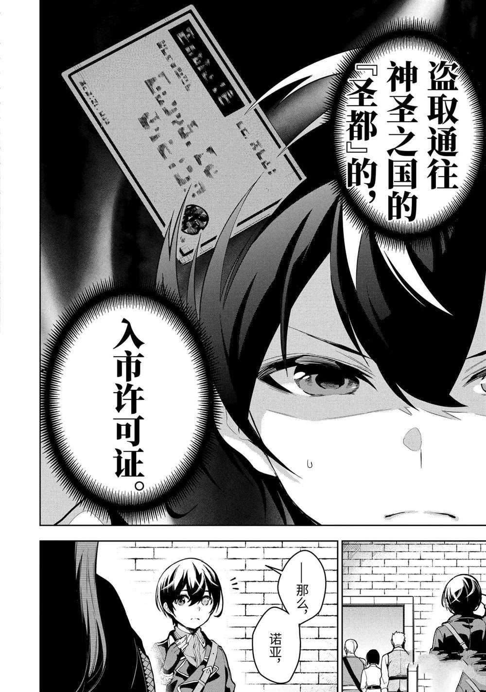 我的诅咒装备不可能那么可爱14漫画,第16.1话试看版2图