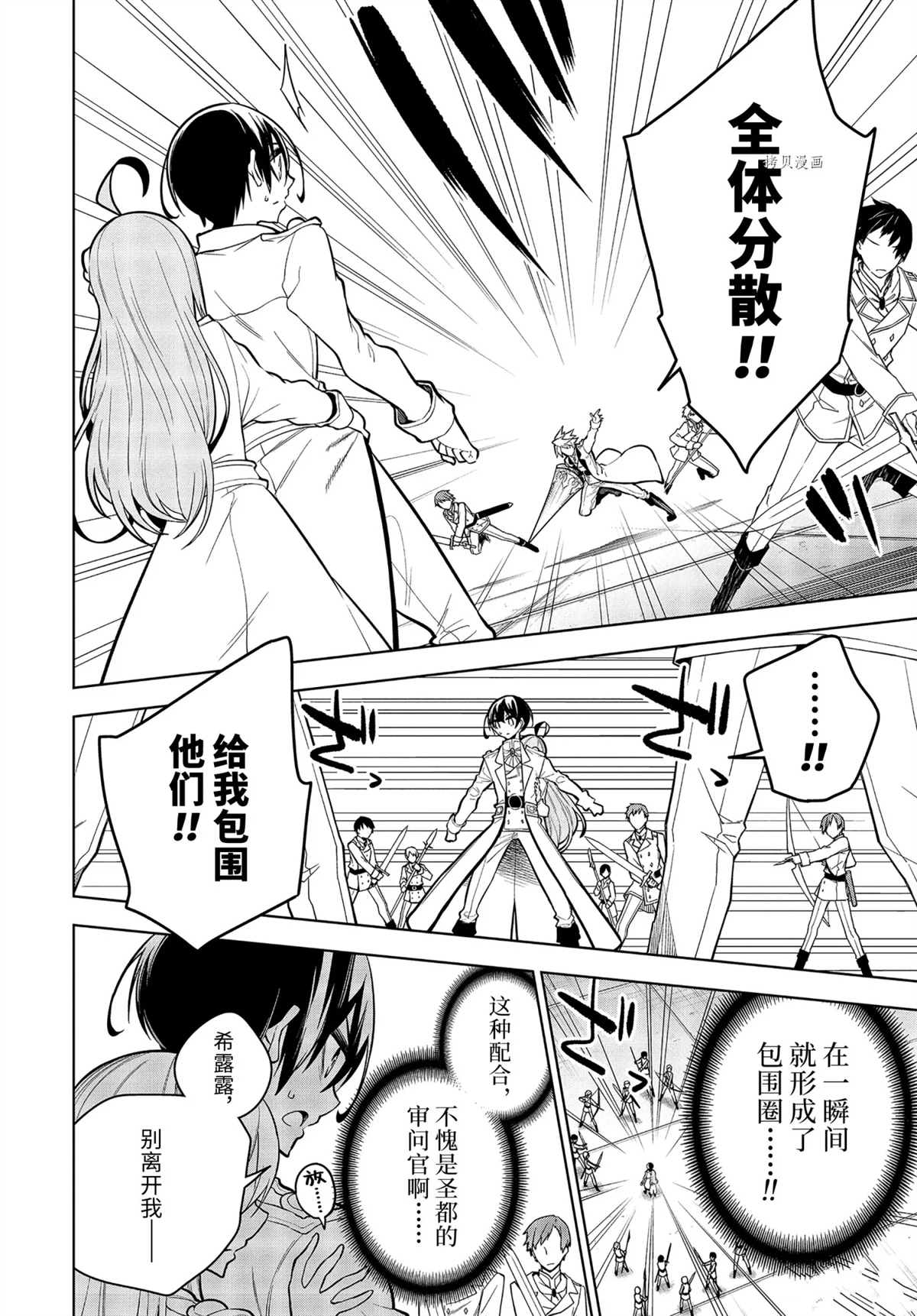 我的诅咒装备不可能小说web漫画,第30.2话试看版1图
