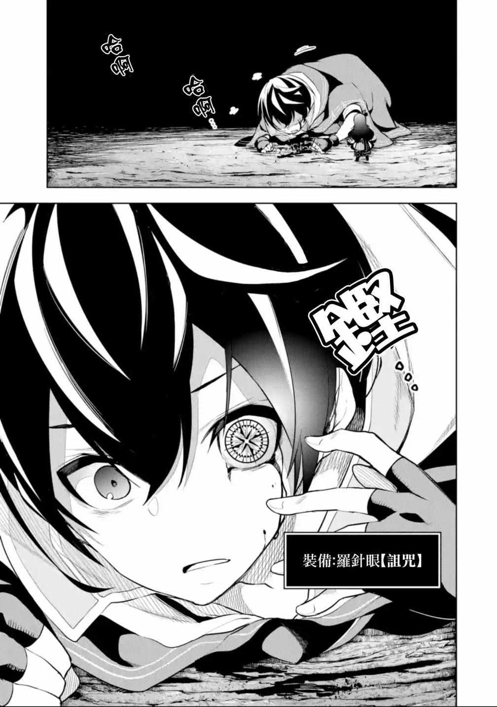 我的诅咒装备不可能这么可爱漫画15漫画,第3.1话5图