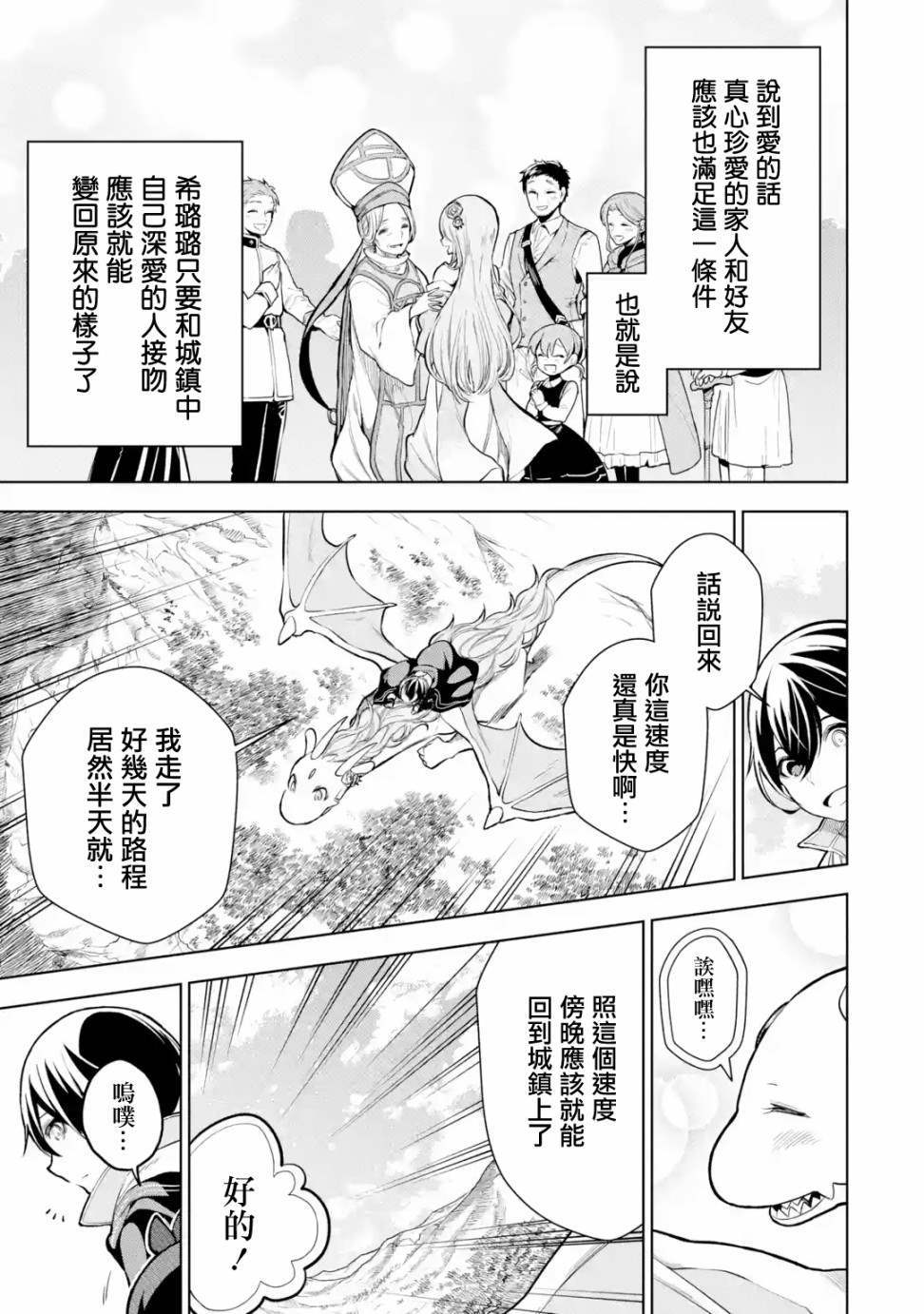 我的诅咒装备不可能这么可爱漫画下拉漫画,第6话4图