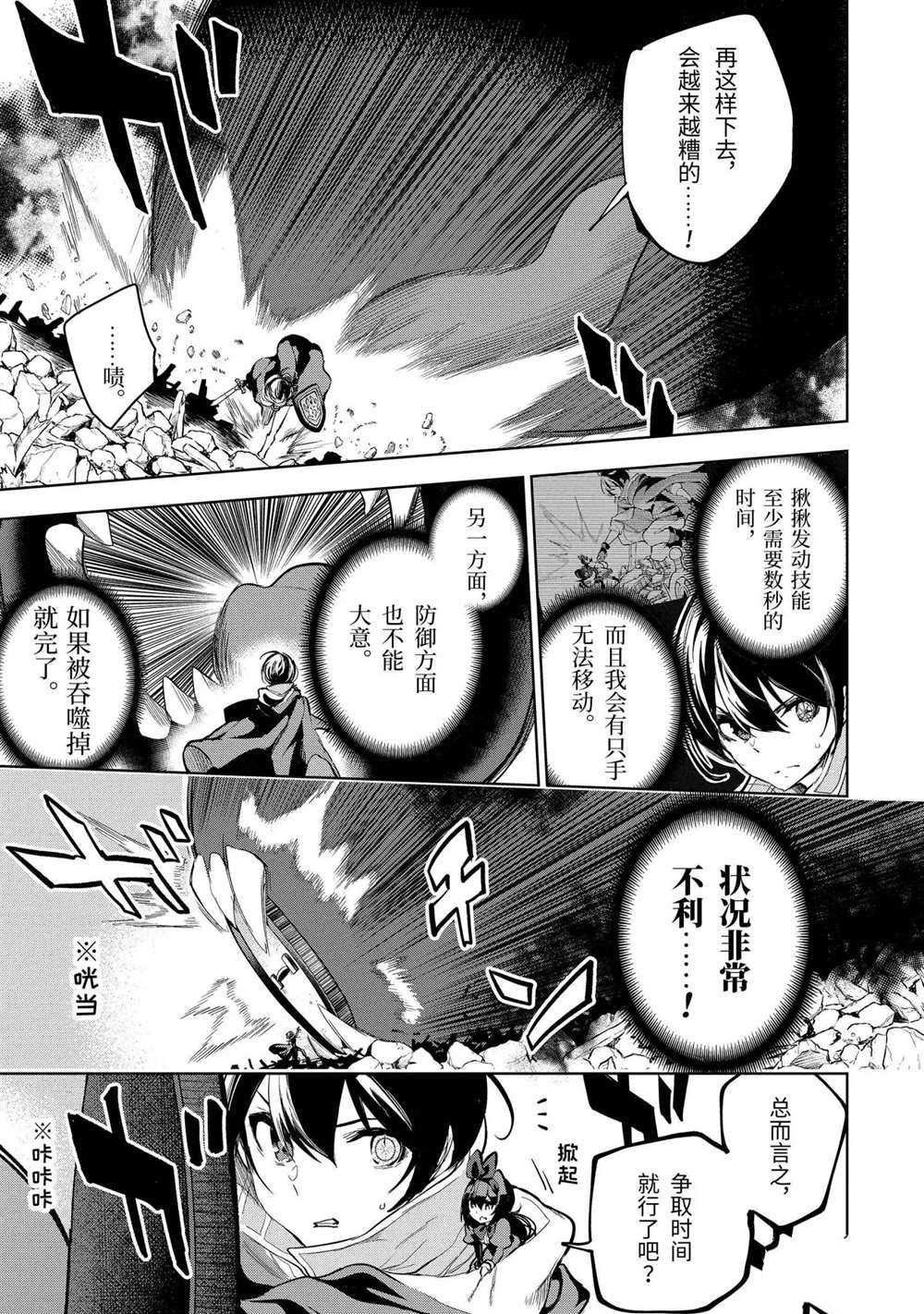 我的诅咒装备不可能这么可爱漫画之家漫画,第14.1话试看版3图