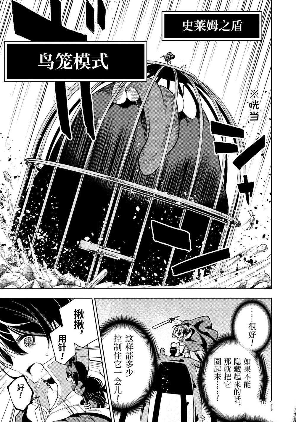 我的诅咒装备不可能这么可爱漫画之家漫画,第14.1话试看版5图
