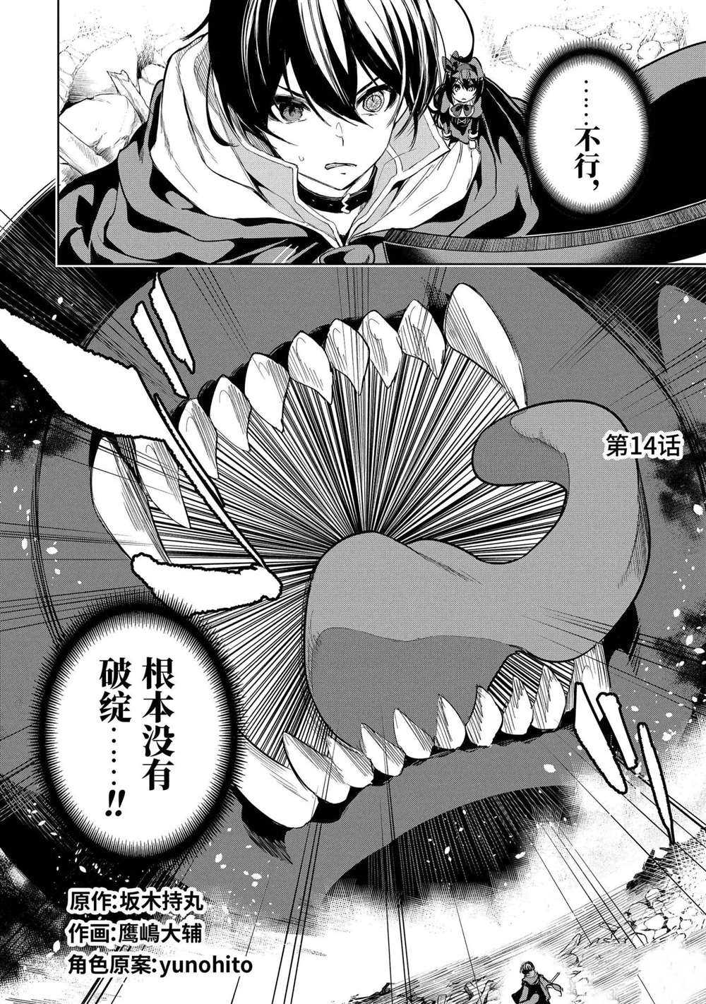 我的诅咒装备不可能这么可爱漫画之家漫画,第14.1话试看版2图