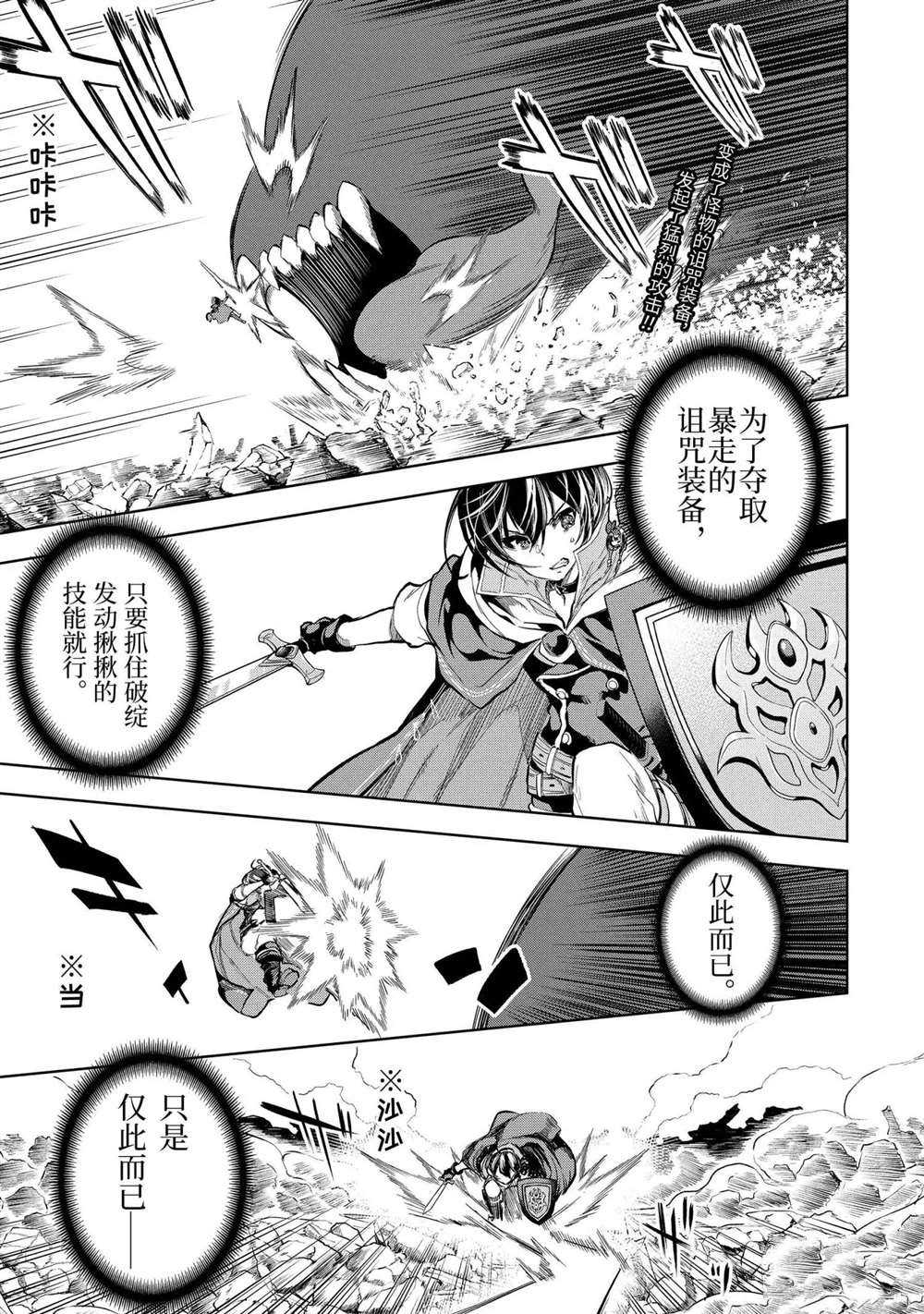 我的诅咒装备不可能这么可爱漫画之家漫画,第14.1话试看版1图
