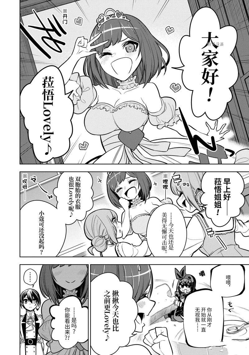 神的诅咒装备漫画,第35.2话1图