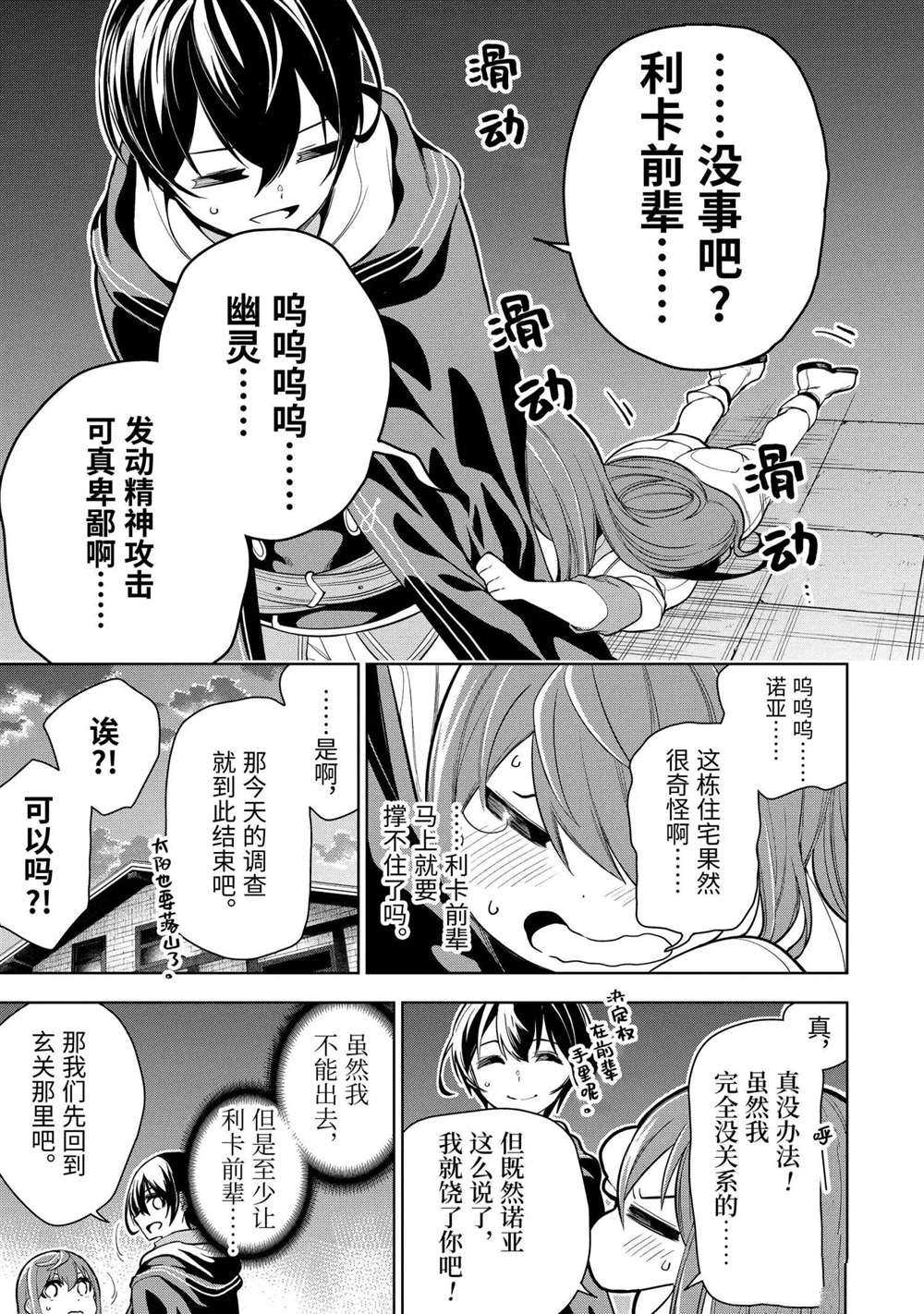 我的诅咒装备不可能这么可爱漫画漫画,第17.2话试看版1图