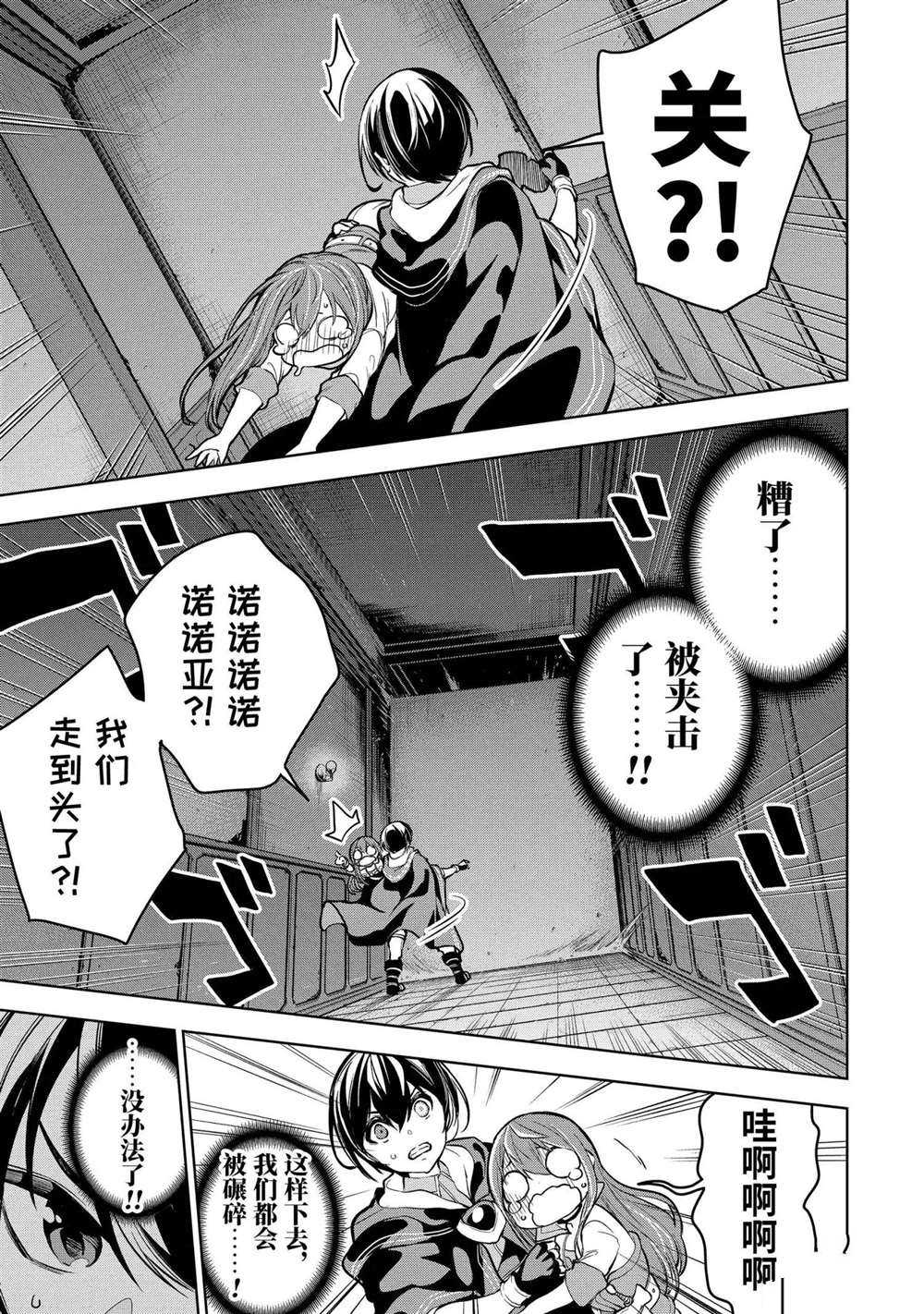 我的诅咒装备不可能这么可爱漫画漫画,第17.2话试看版5图