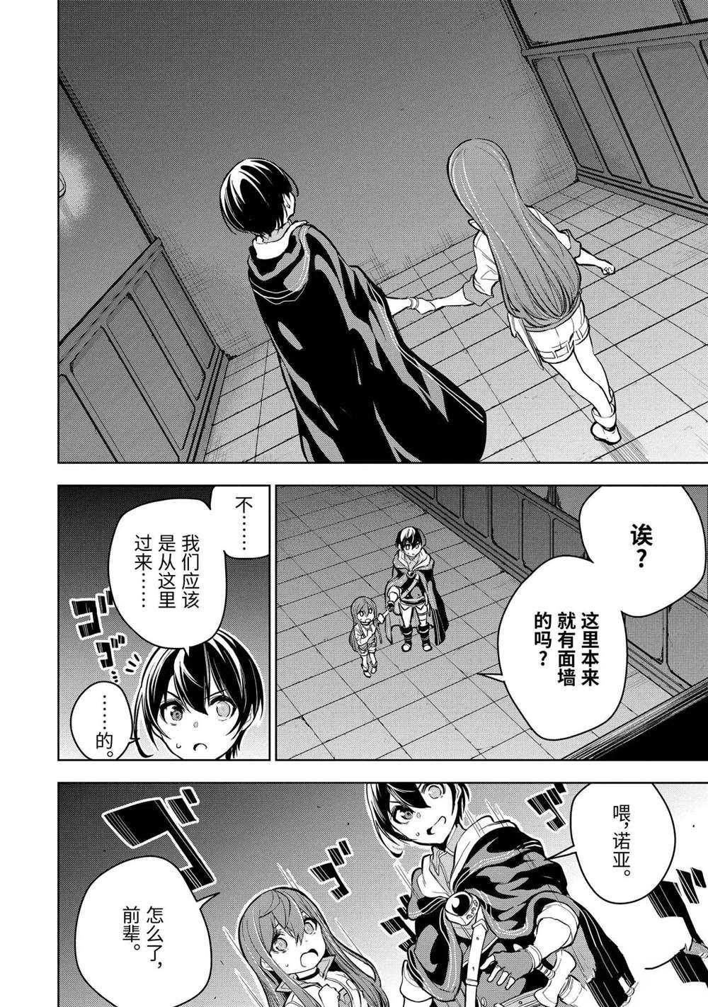 我的诅咒装备不可能这么可爱漫画漫画,第17.2话试看版2图