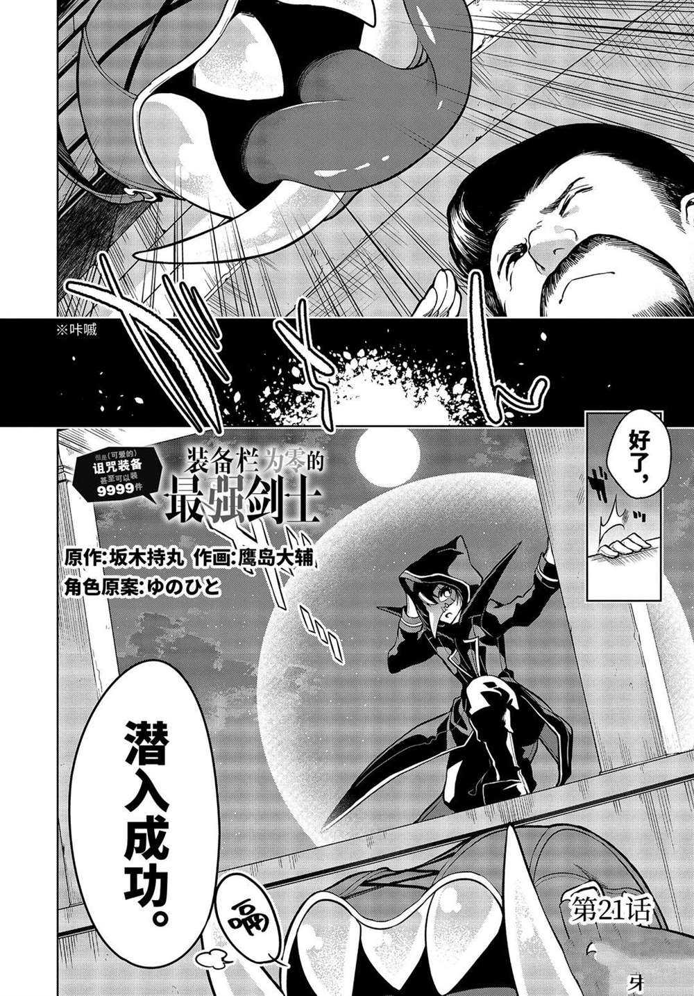 我的诅咒装备不可能那么可爱百科漫画,第21.1话试看版2图