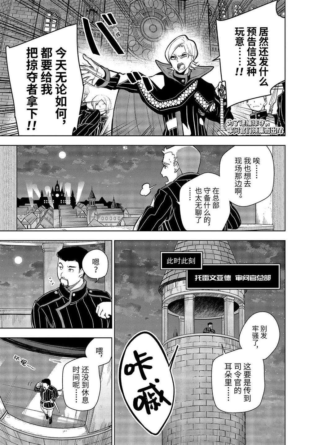 我的诅咒装备不可能那么可爱百科漫画,第21.1话试看版1图