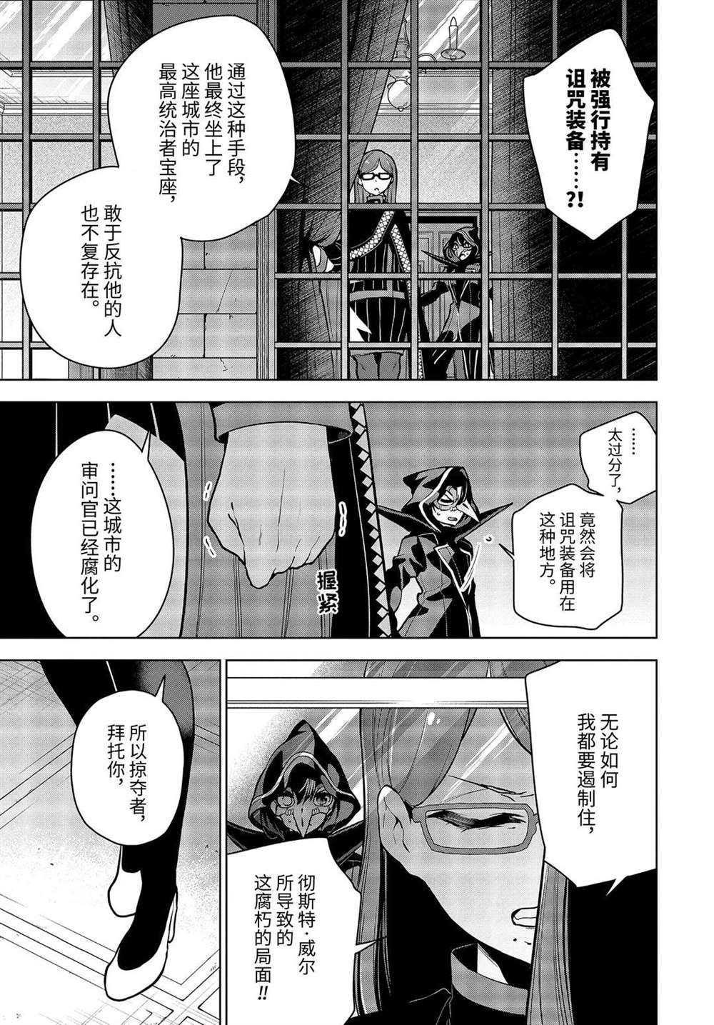 我的诅咒装备不可能这么可爱漫画在线观看漫画,第21.3话试看版2图