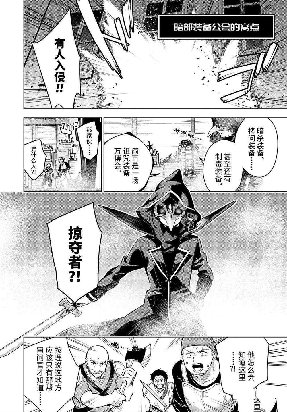 我的诅咒装备不可能这么可爱漫画在线观看漫画,第21.3话试看版5图