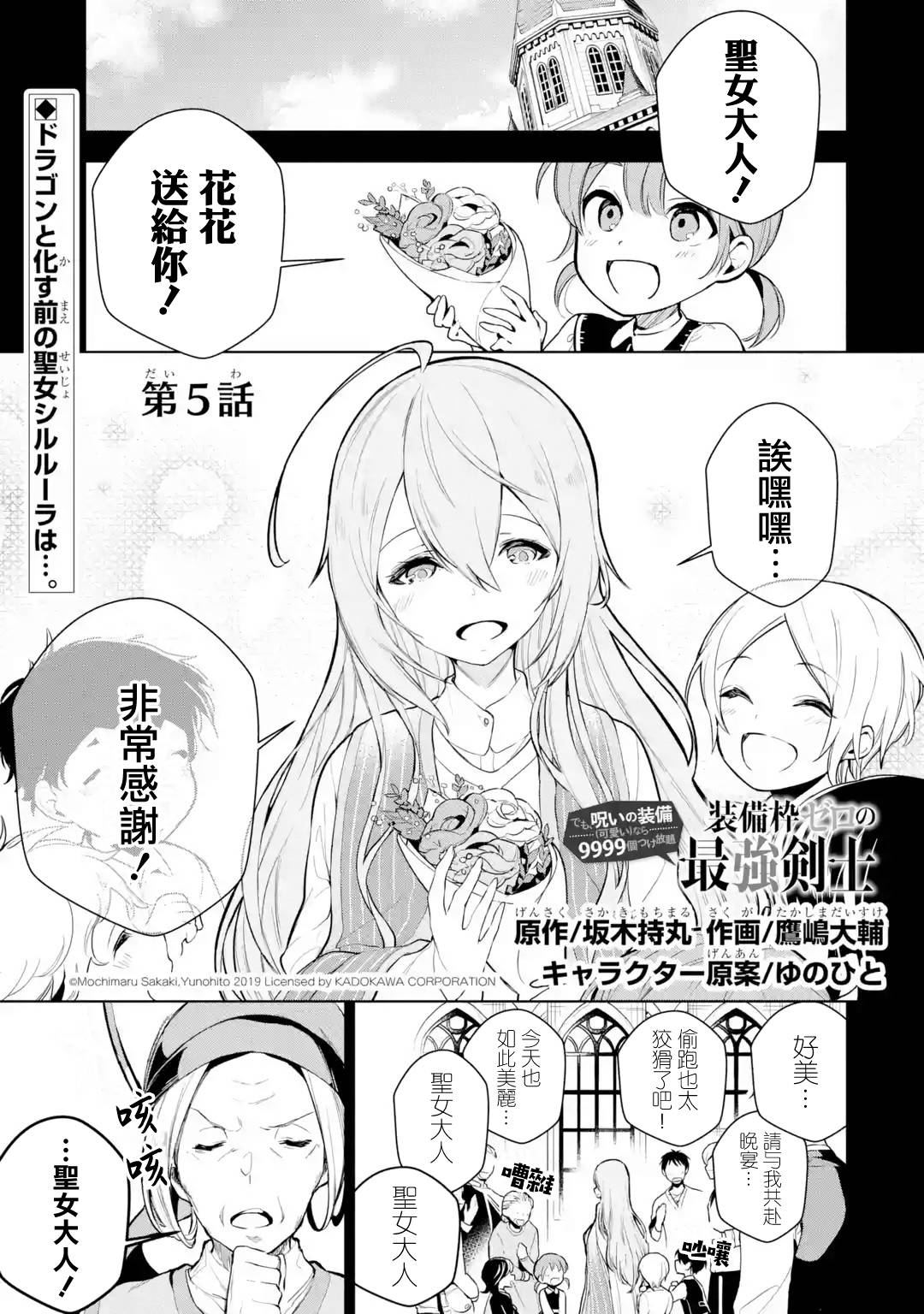 我的诅咒装备不可能这么可爱小说漫画,第5话1图