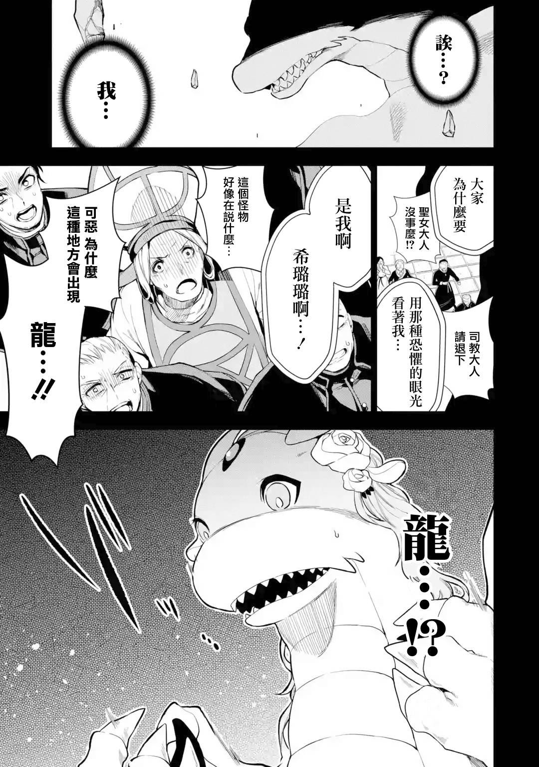 我的诅咒装备不可能这么可爱小说漫画,第5话5图