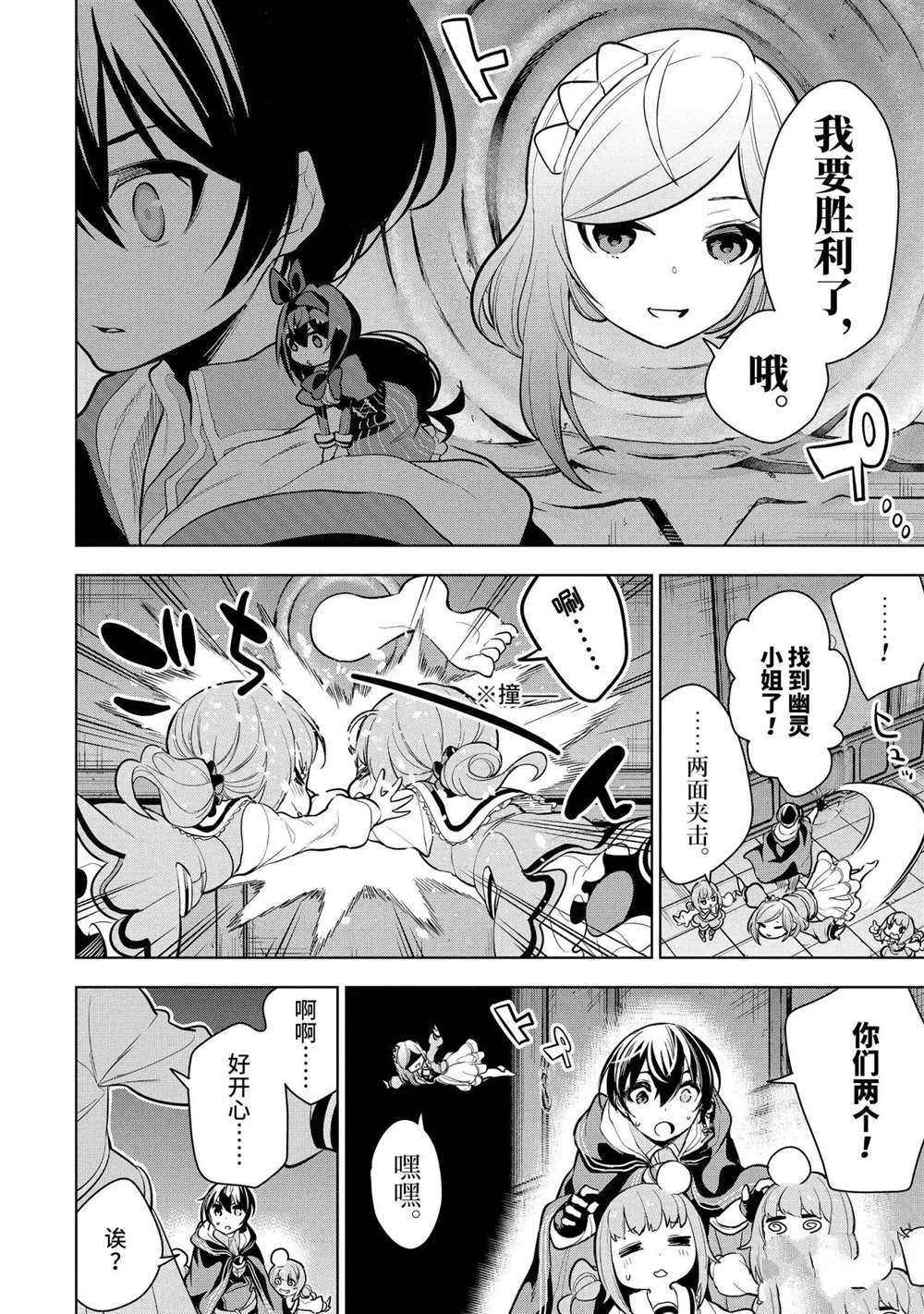 神的诅咒装备漫画,第18.3话试看版1图