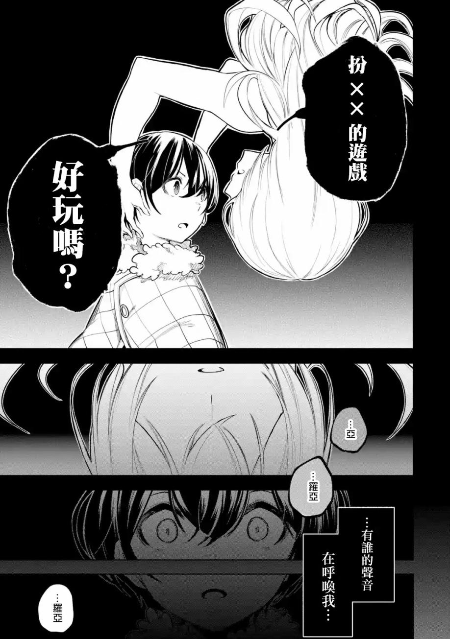 我的诅咒装备不可能这么可爱漫画下拉漫画,第10话3图