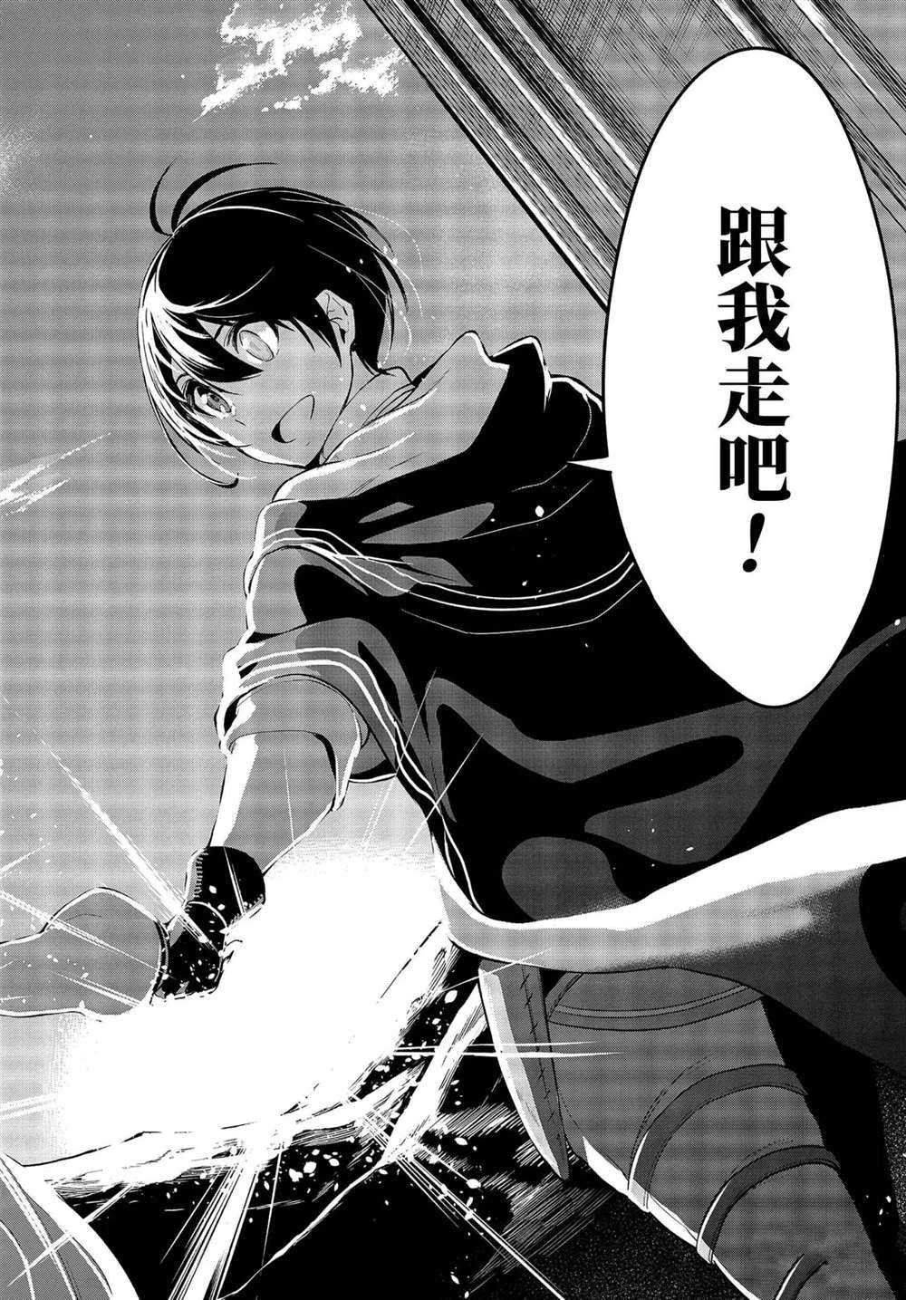 我的诅咒装备不可能小说web漫画,第19.2话试看版5图