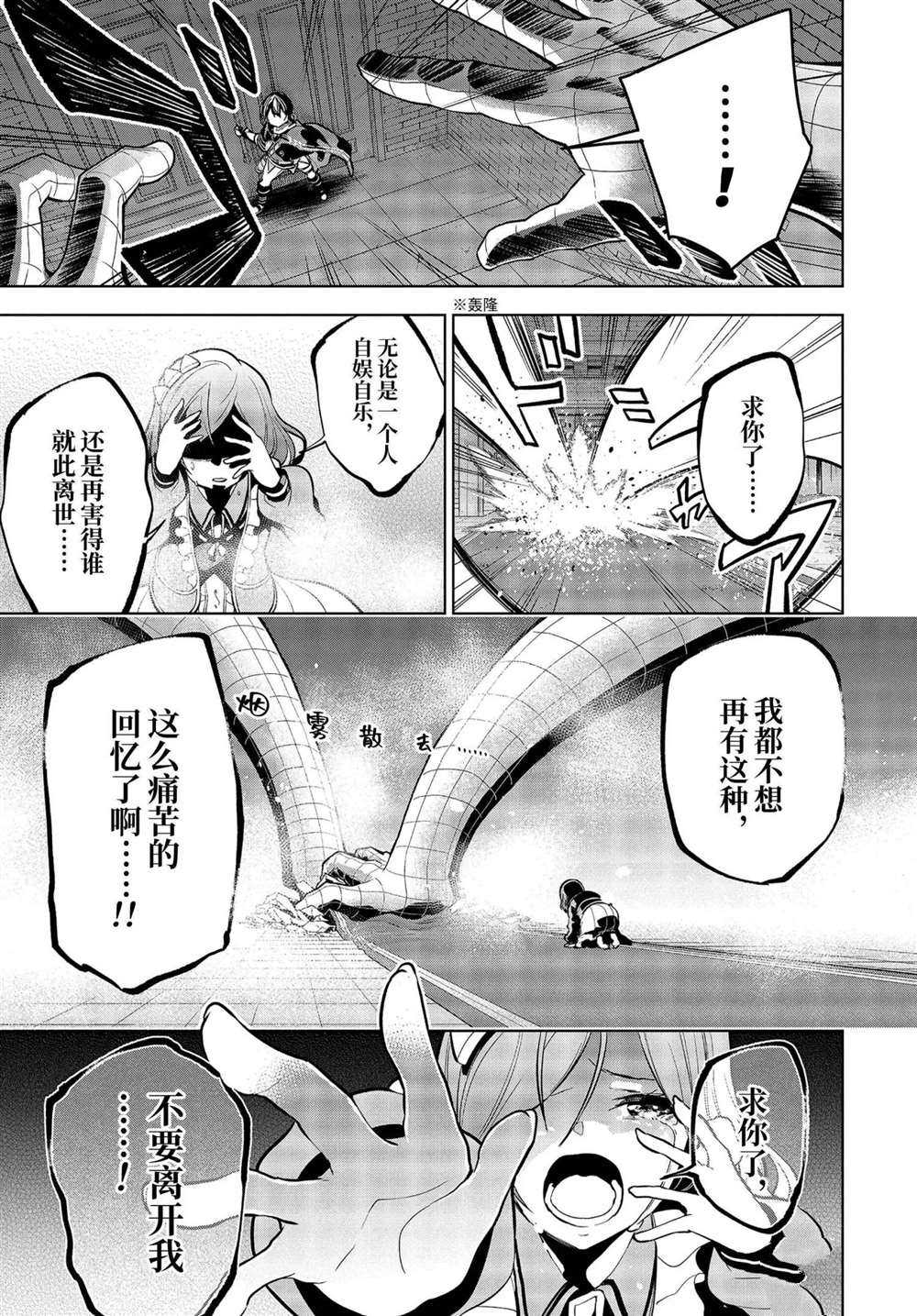 我的诅咒装备不可能小说web漫画,第19.2话试看版1图