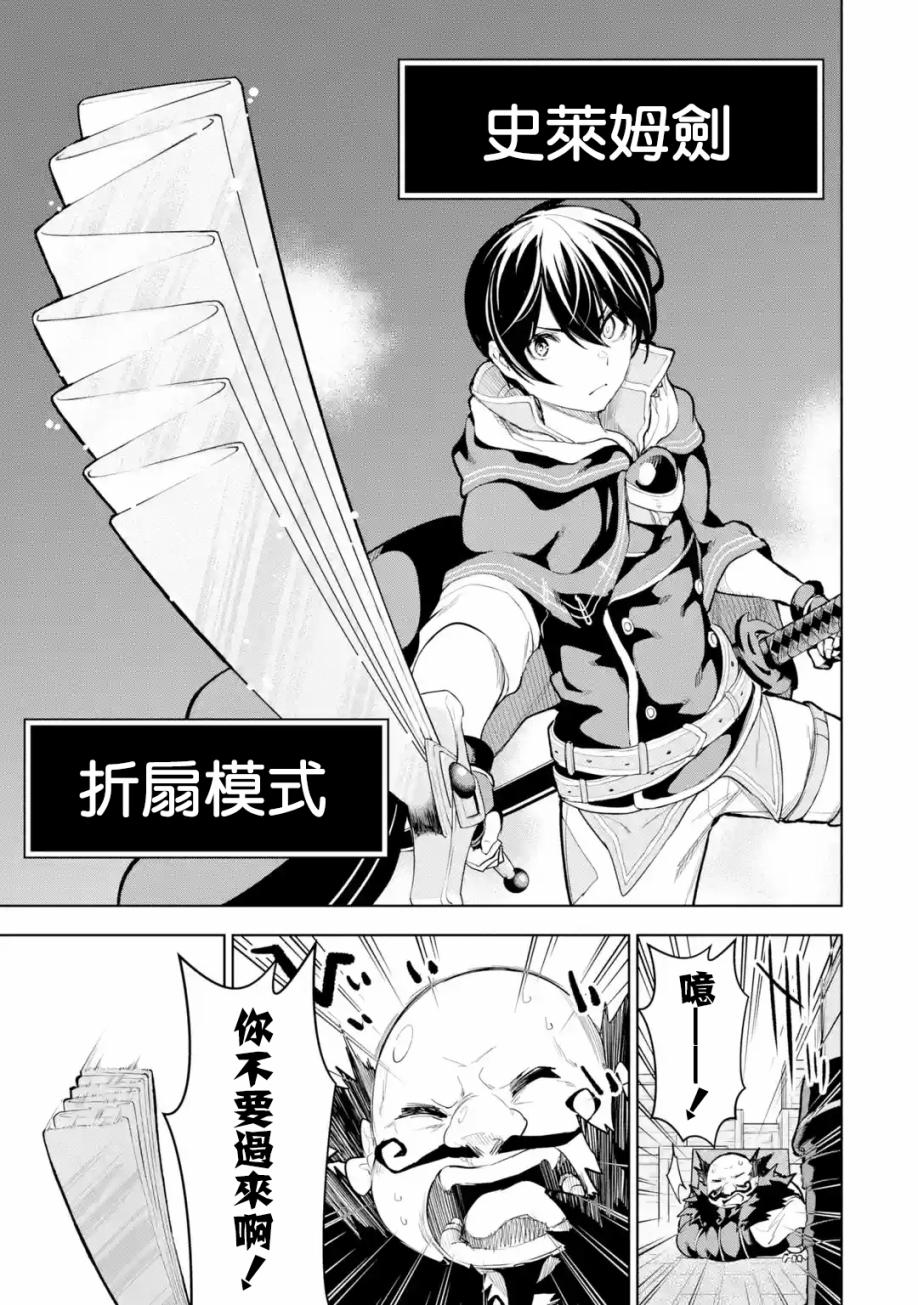 我的诅咒装备不可能这么可爱轻小说文库漫画,第9.2话5图