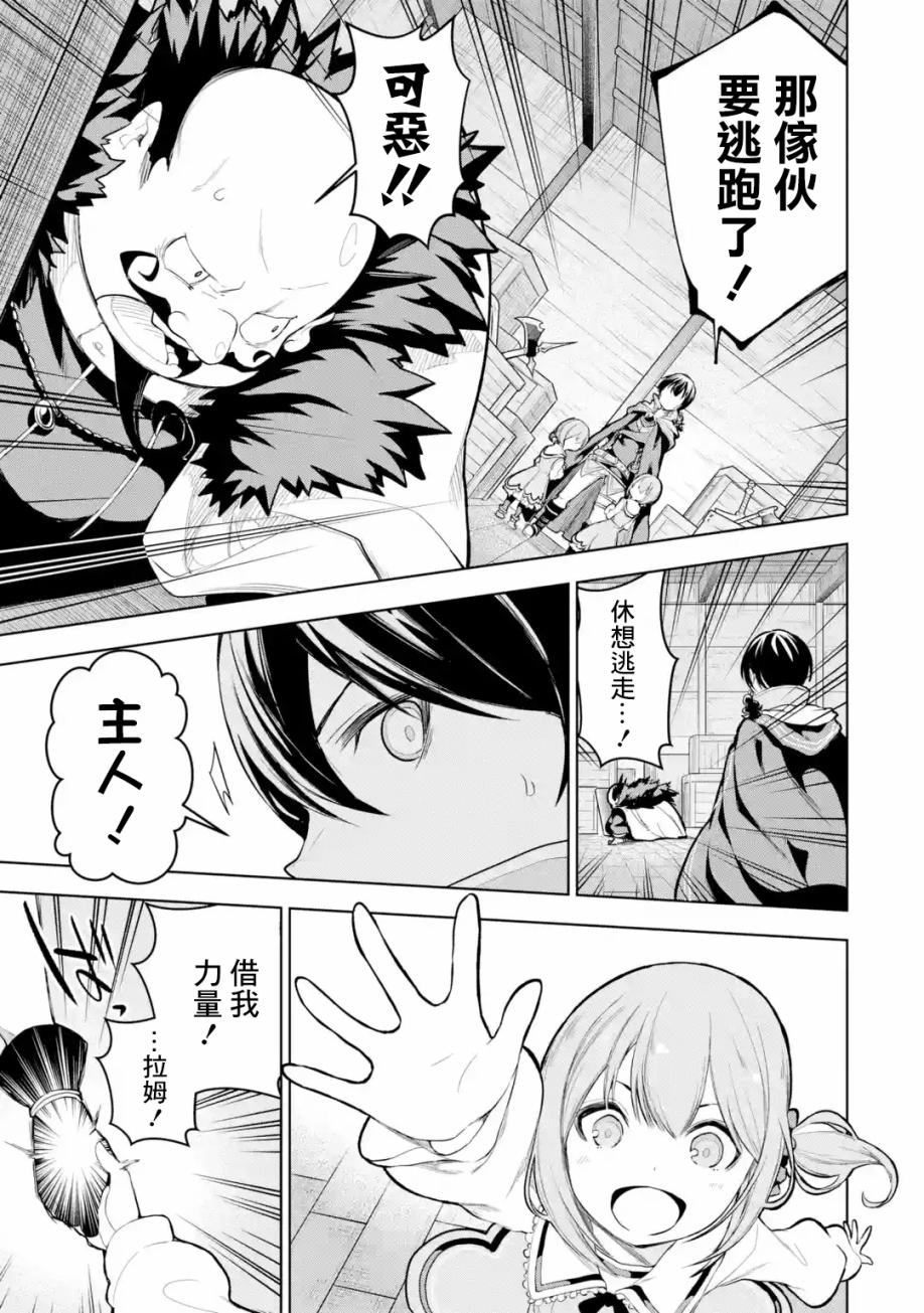 我的诅咒装备不可能这么可爱轻小说文库漫画,第9.2话3图