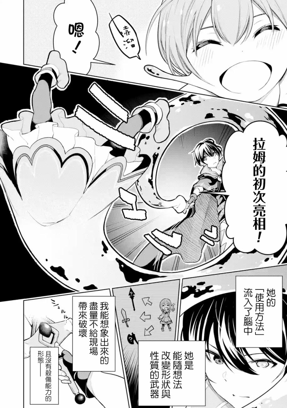 我的诅咒装备不可能这么可爱轻小说文库漫画,第9.2话4图