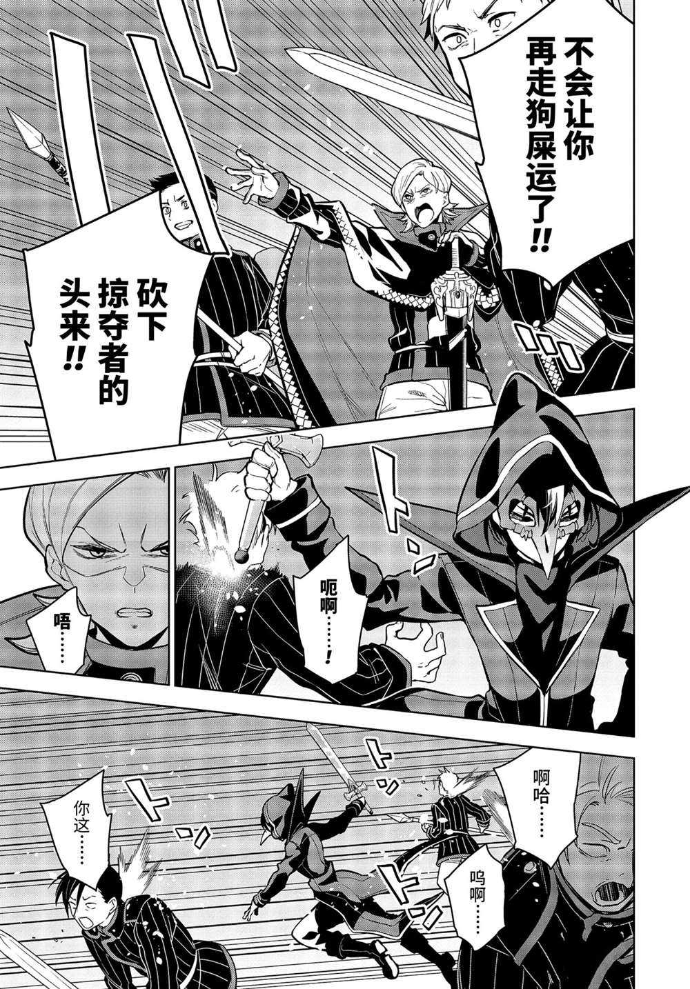 神的诅咒装备漫画,第25.3话试看版3图