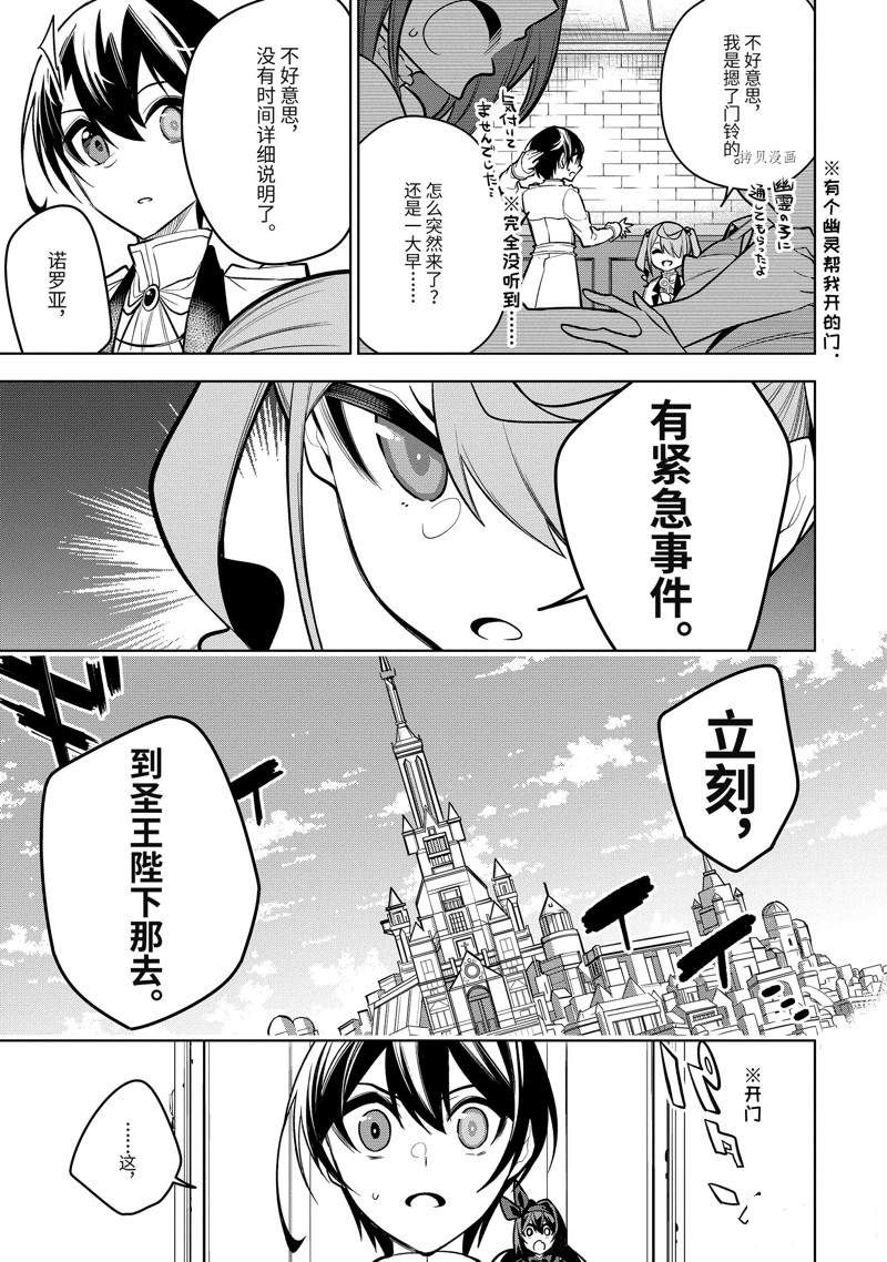 神的诅咒装备漫画,第35.2话4图