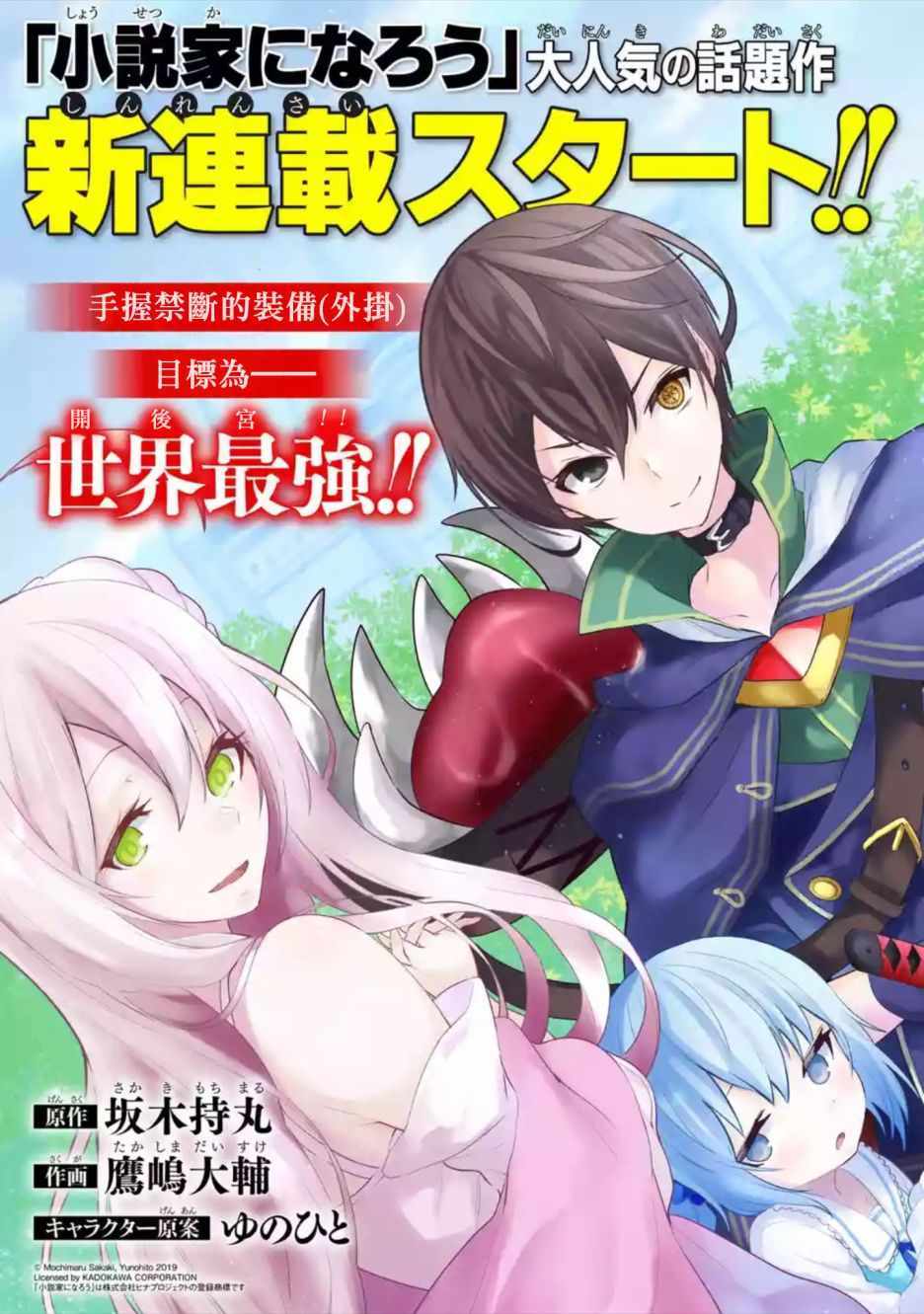神的诅咒装备漫画,第1话3图