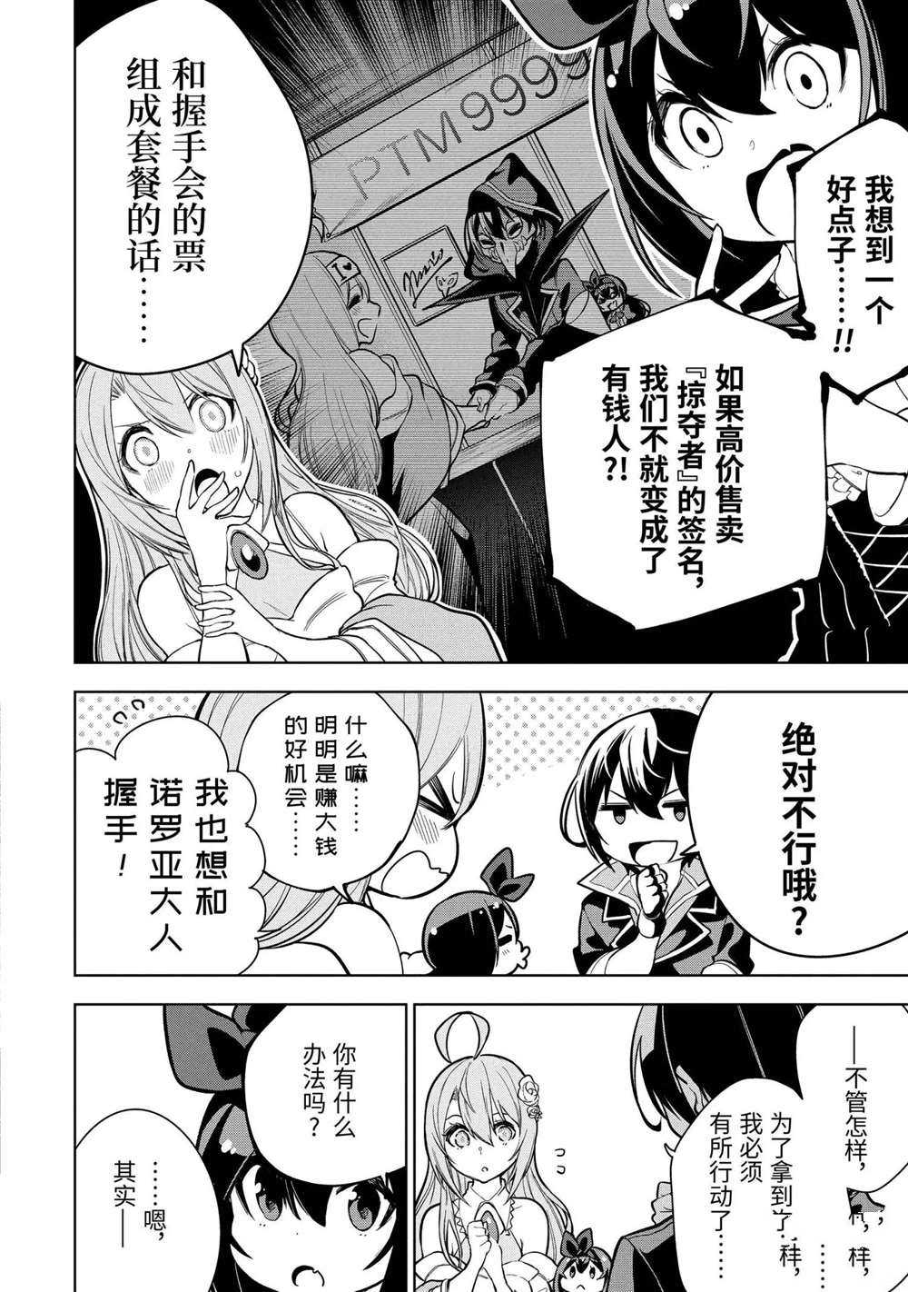 我的诅咒装备不可能这么可爱动漫之家漫画,第15.4话试看版3图