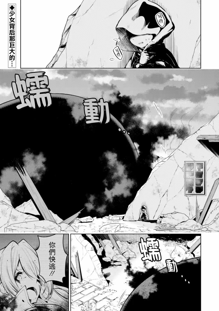 我的诅咒装备不可能这么可爱动漫漫画,第13话1图