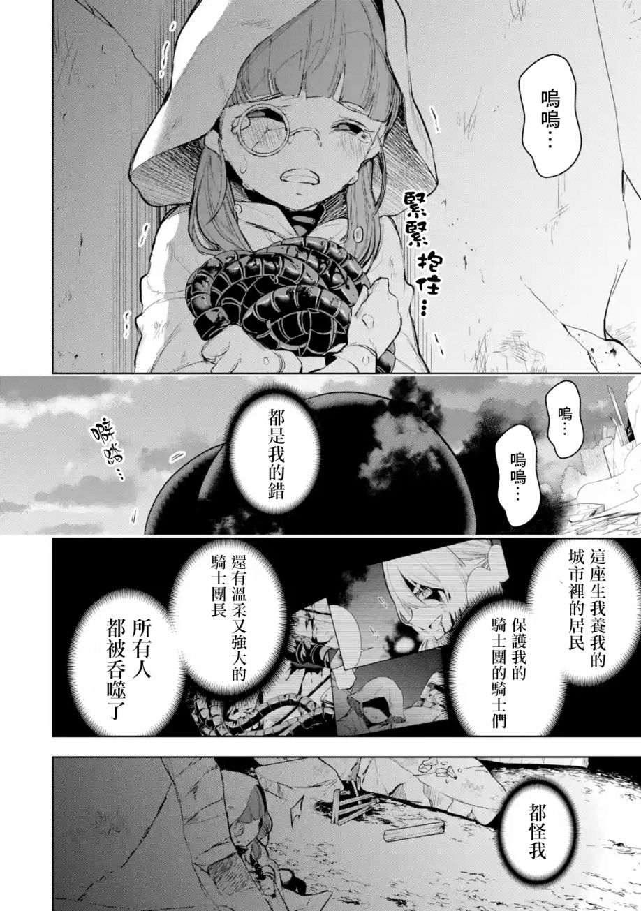 我的诅咒装备不可能这么可爱动漫漫画,第13话2图