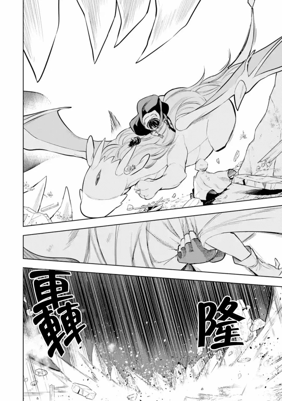 我的诅咒装备不可能这么可爱动漫漫画,第13话4图