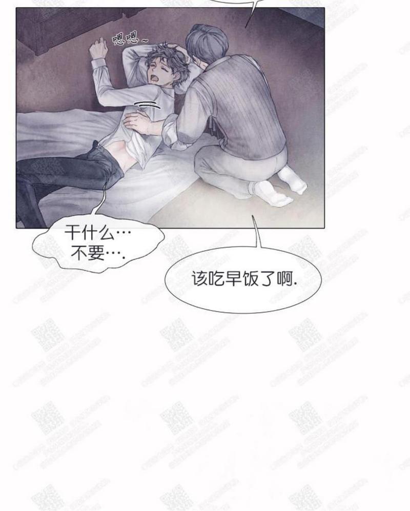 破碎的少年漫画漫画,第4话4图