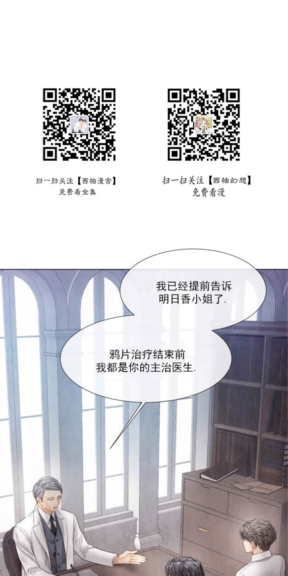 破碎的少年又叫什么漫画,第72话1图
