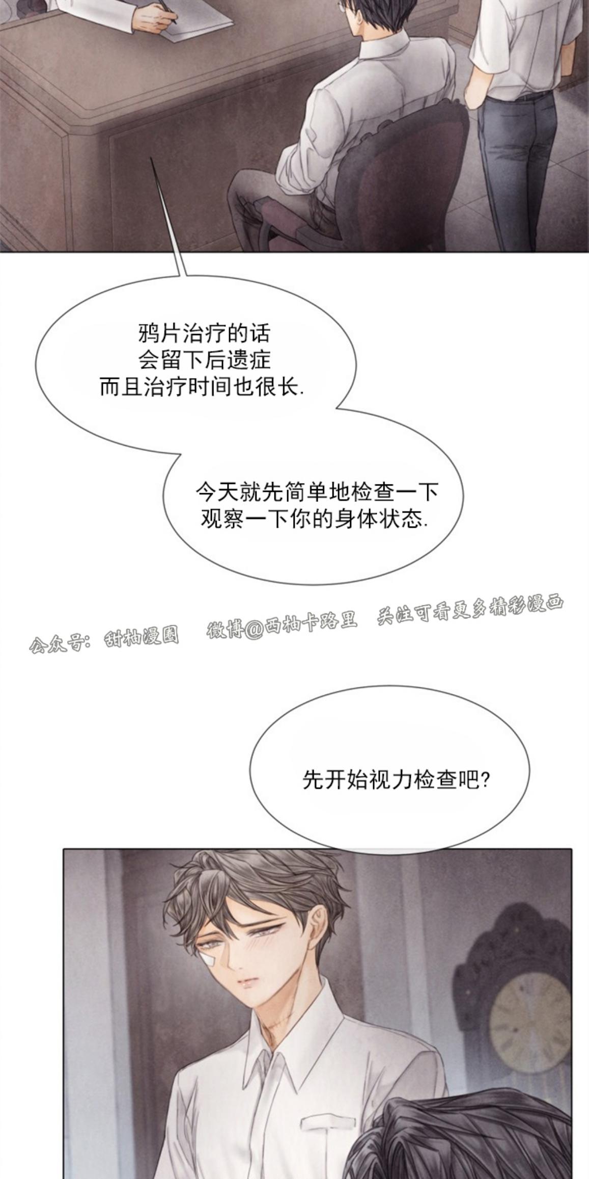 破碎的少年又叫什么漫画,第72话2图