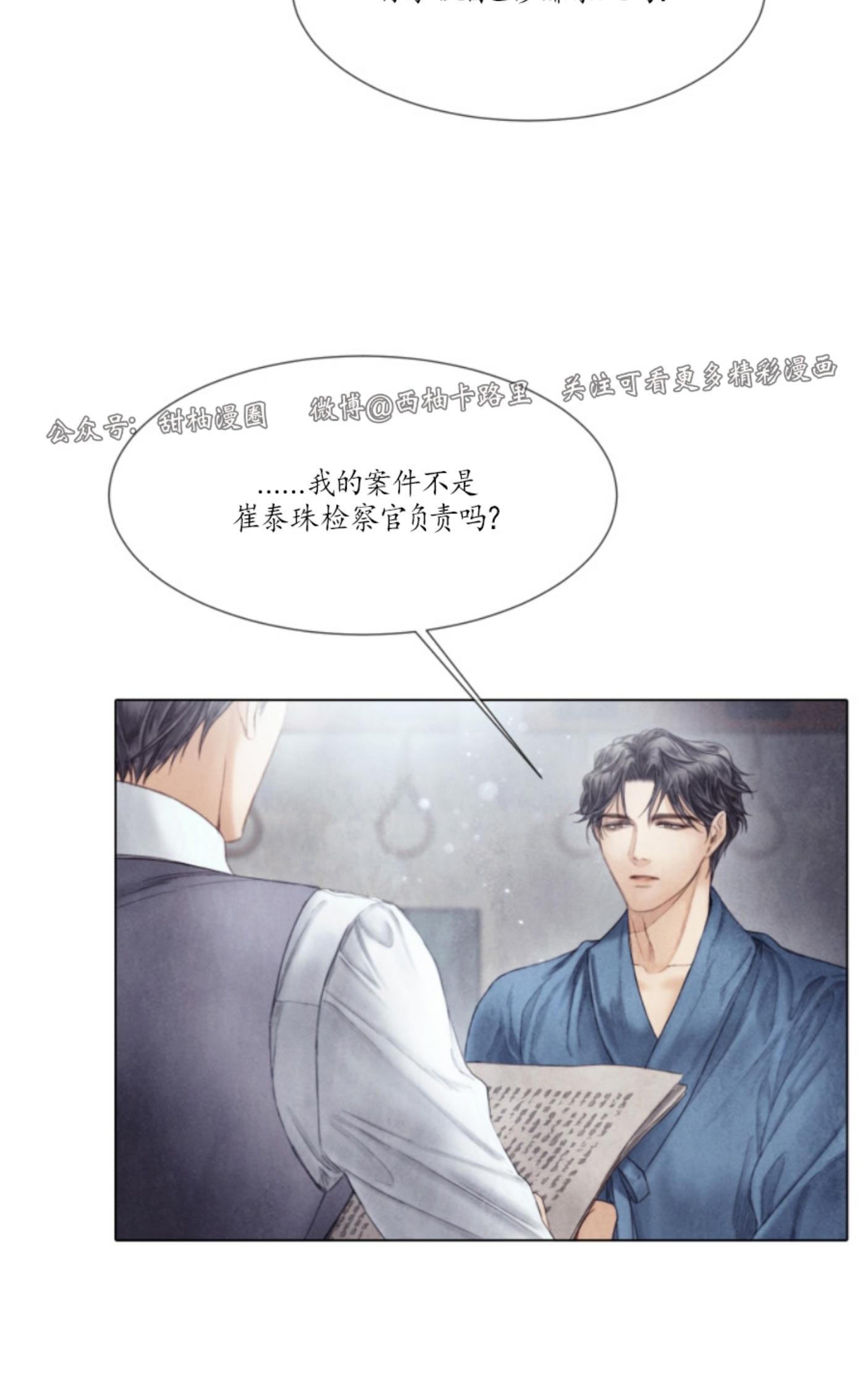 破碎的少年漫画结局是什么漫画,第63话5图