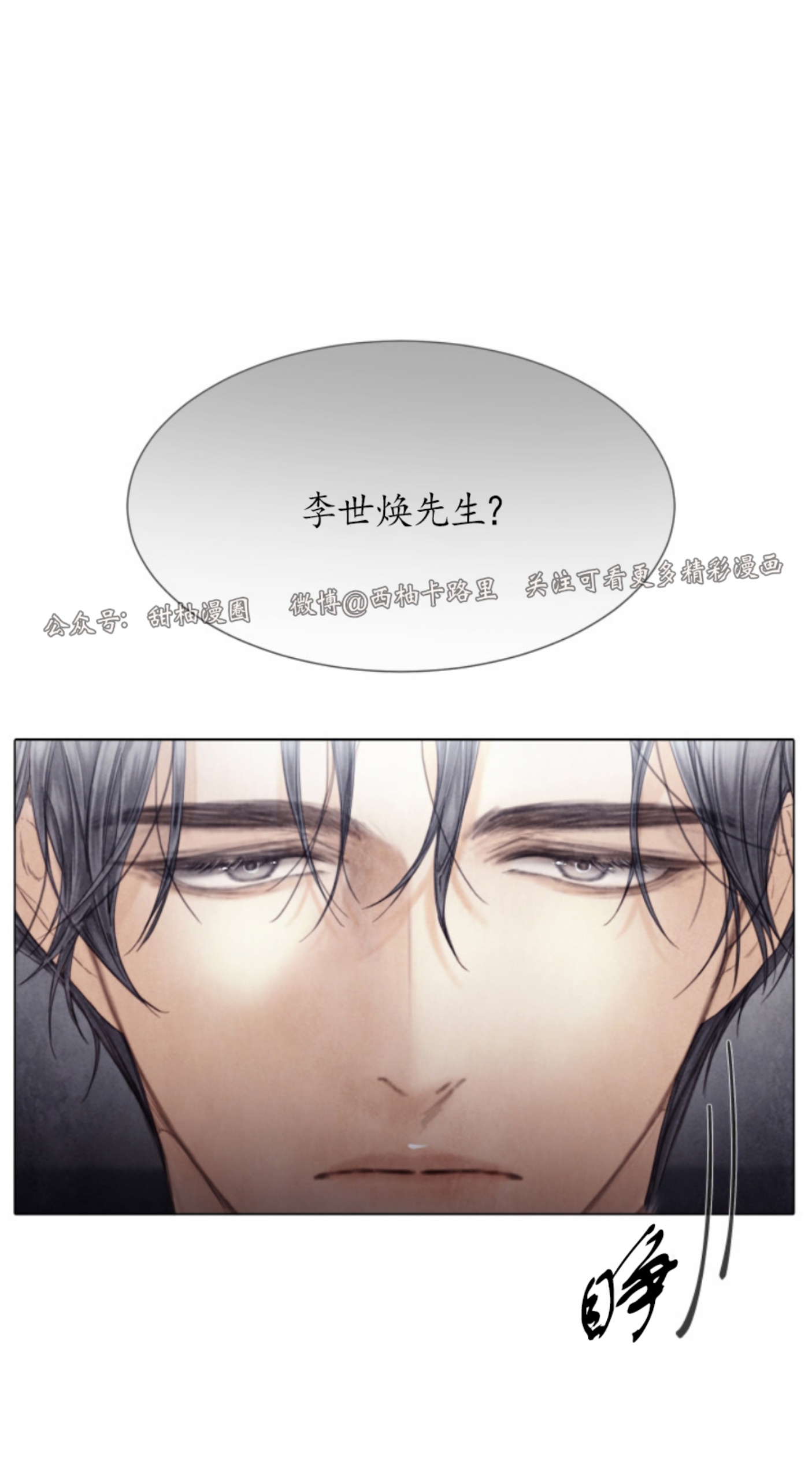 破碎的少年漫画结局是什么漫画,第63话3图