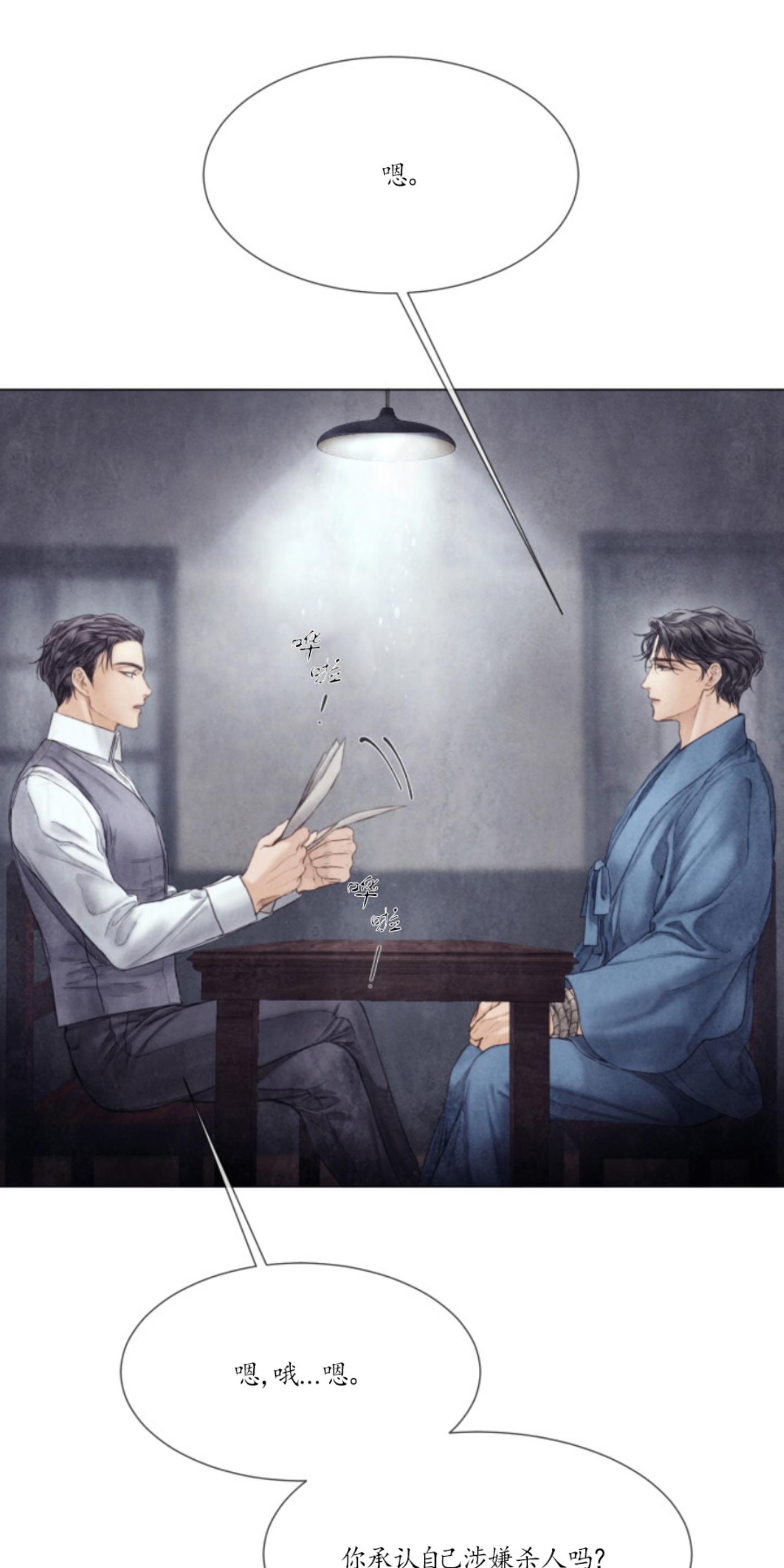 破碎的少年漫画结局是什么漫画,第63话4图
