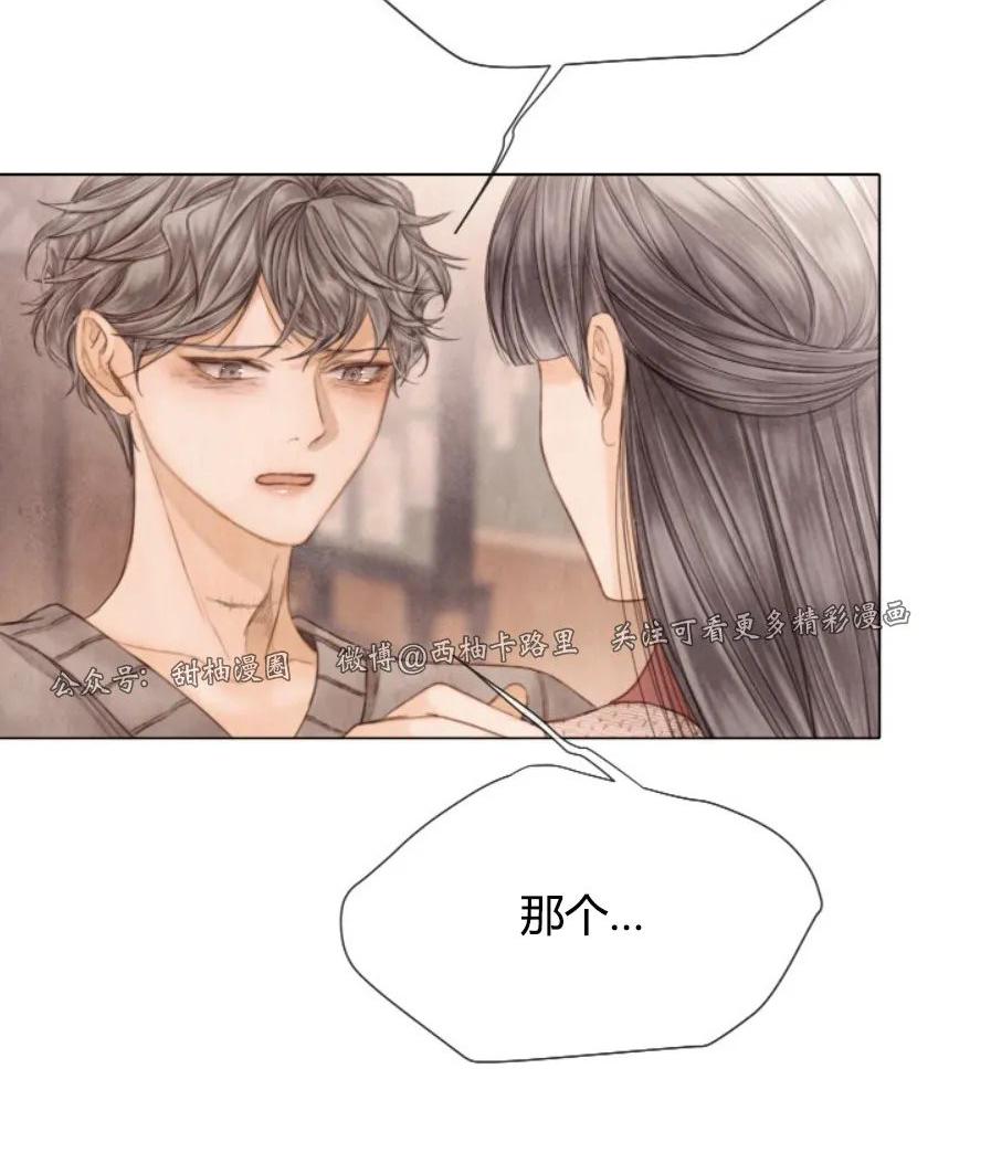破碎的少年下拉式6漫画漫画,第70话4图