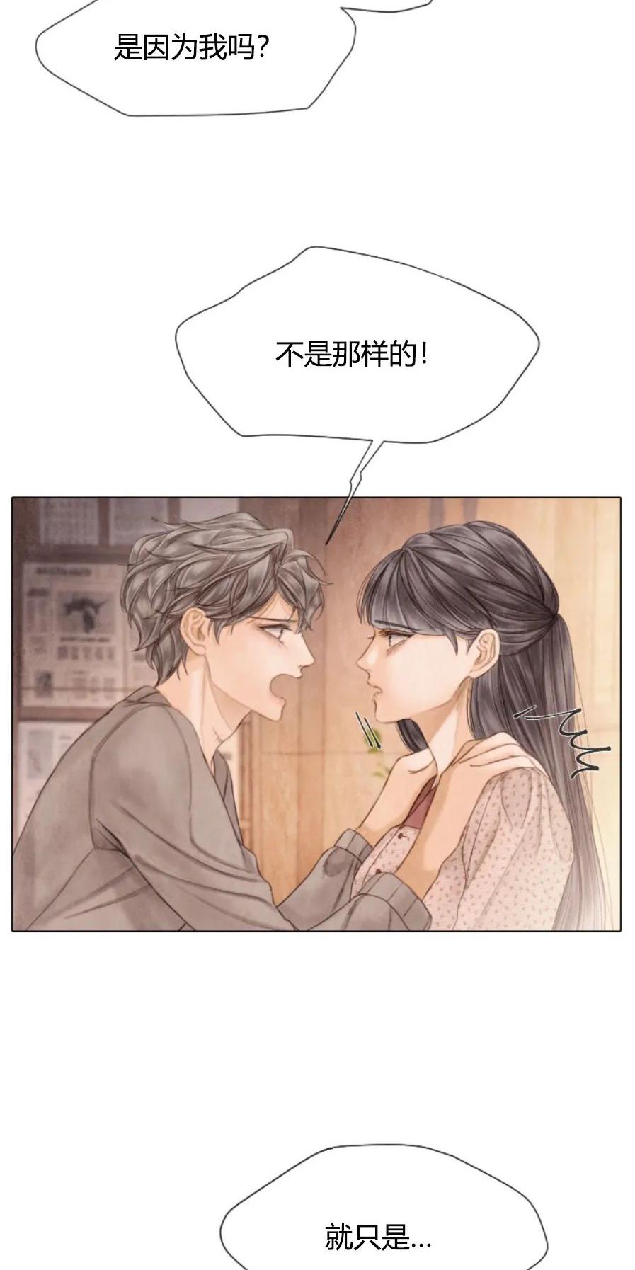破碎的少年下拉式6漫画漫画,第70话3图