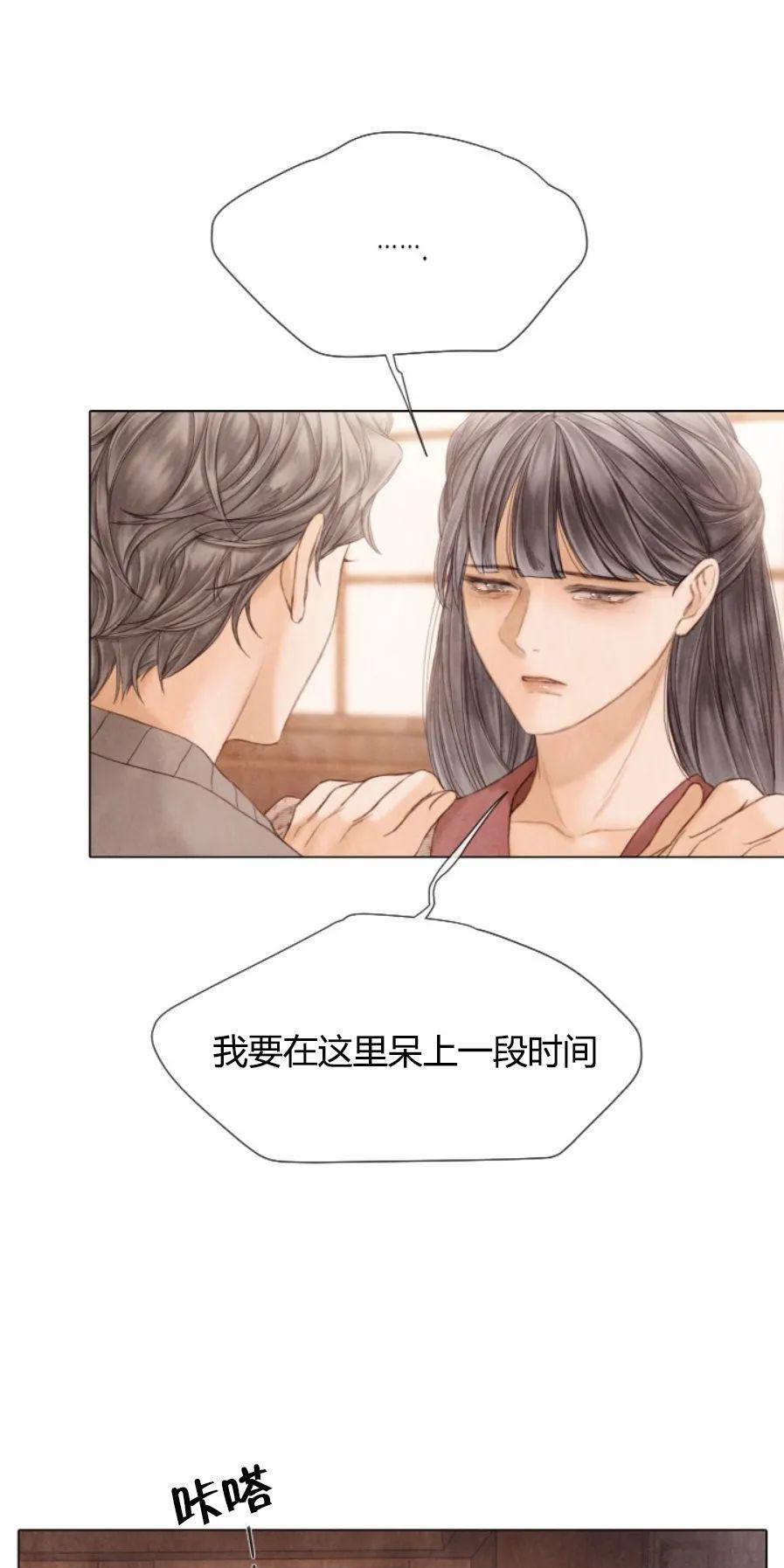 破碎的少年下拉式6漫画漫画,第70话5图