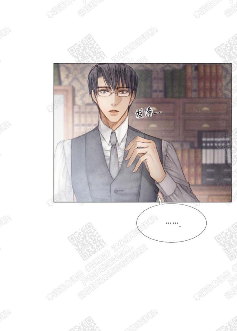 破碎的少年在线阅读漫画,第14话2图