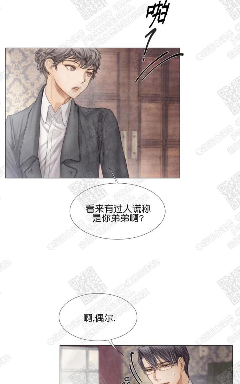 破碎的少年在线阅读漫画,第14话4图