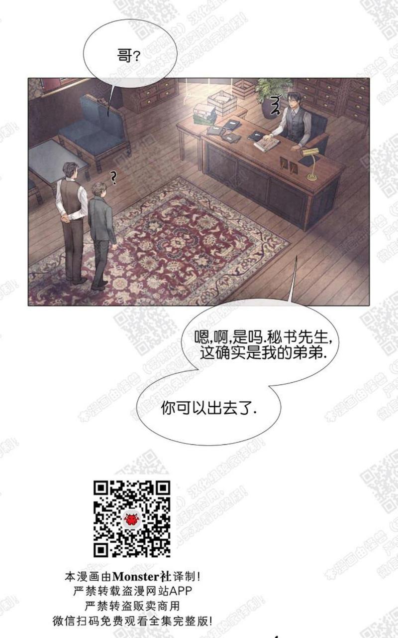 破碎的少年在线阅读漫画,第14话3图