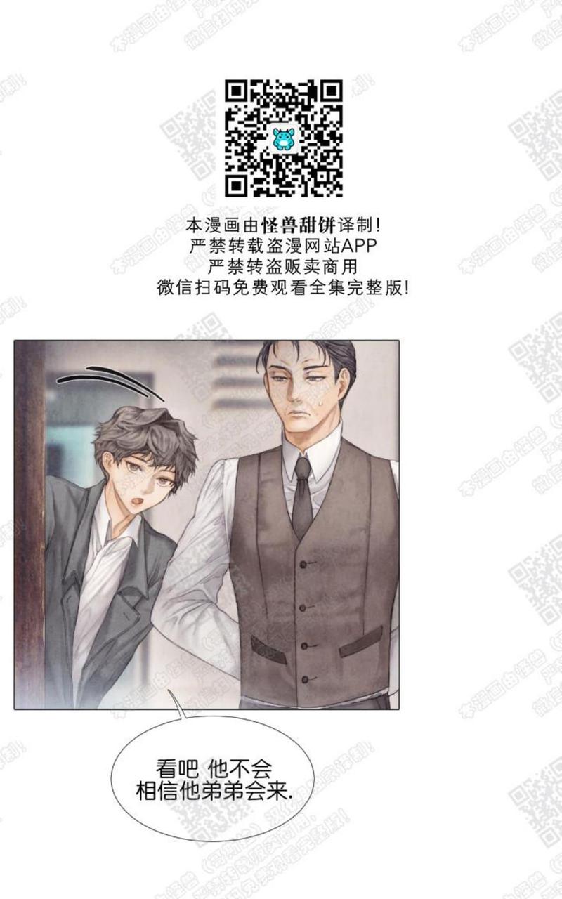 破碎的少年在线阅读漫画,第14话1图