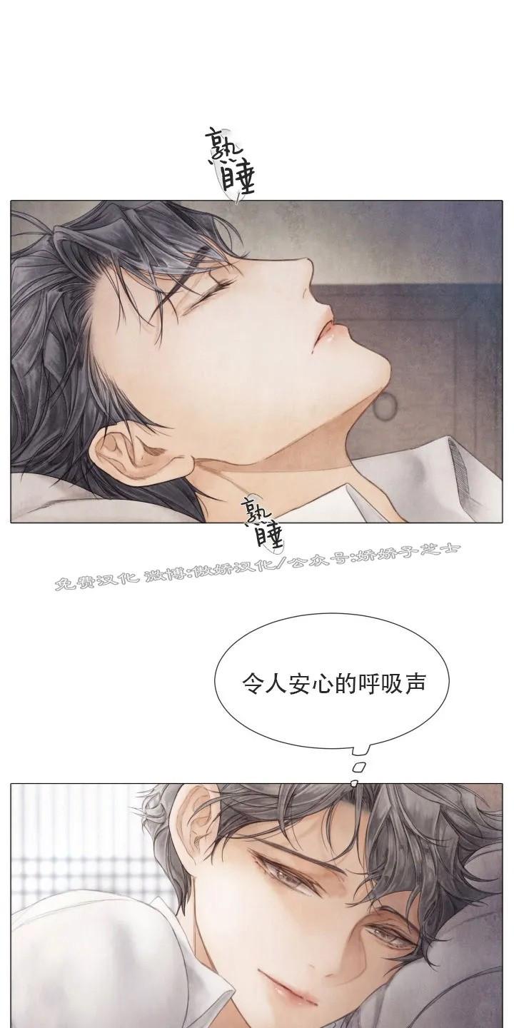 破碎的少年第二季漫画,第51话5图