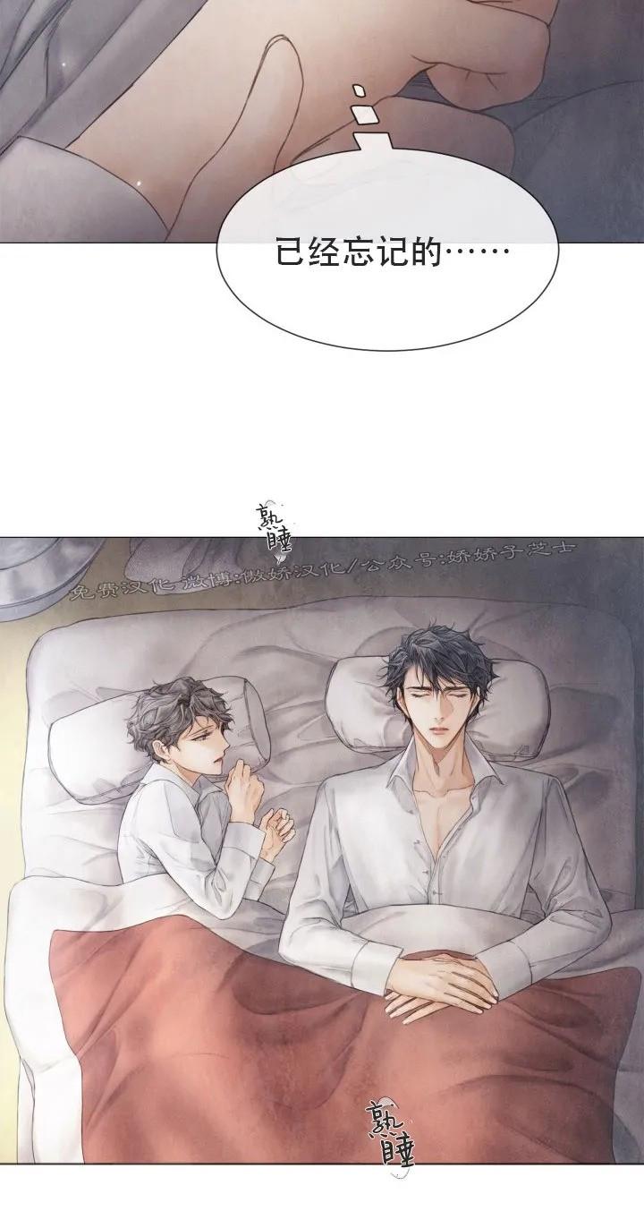 破碎的少年第二季漫画,第51话4图