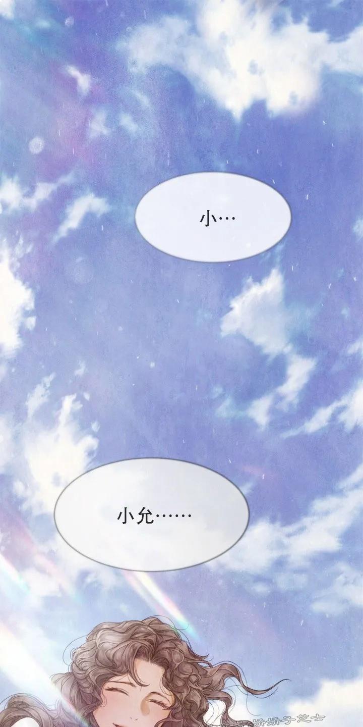 破碎的少年第二季漫画,第51话1图