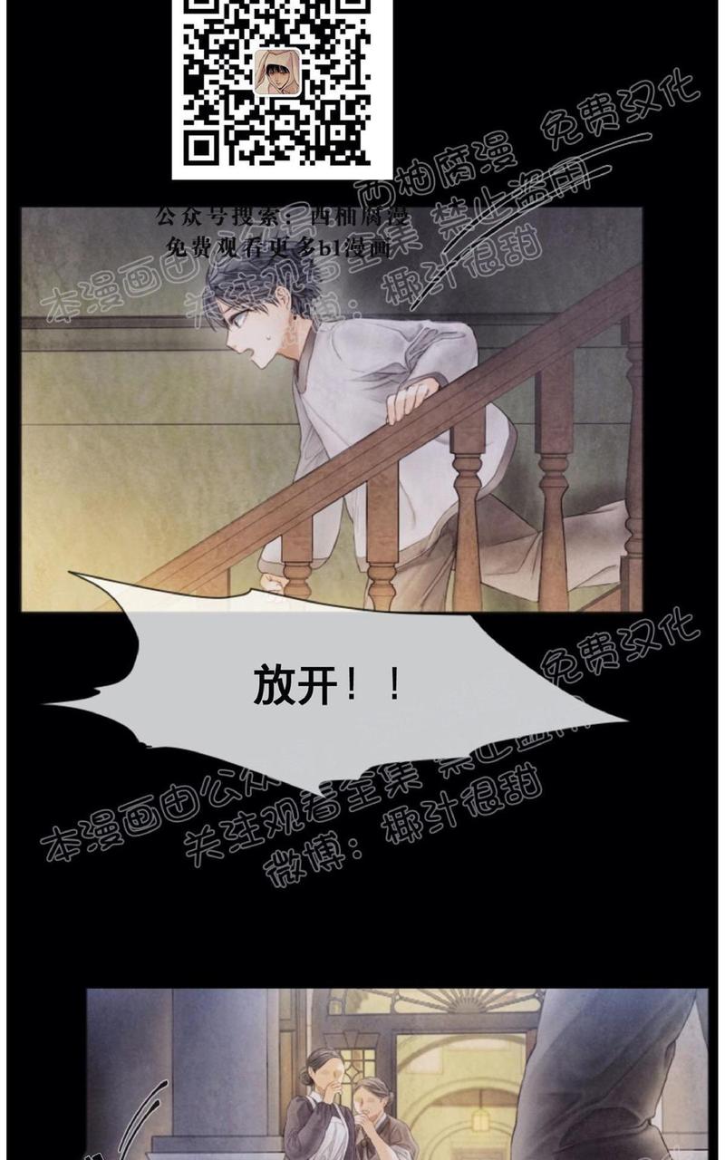 破碎的梦粤语女声版漫画,第33话2图